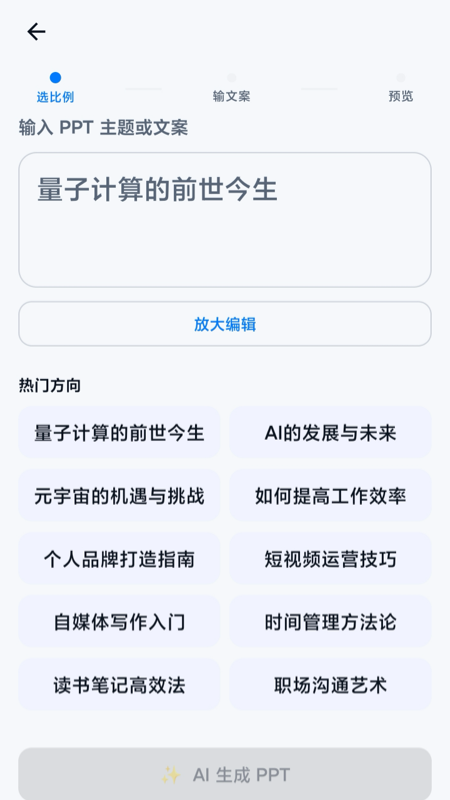 精彩截图-甜气文字转视频2026官方新版
