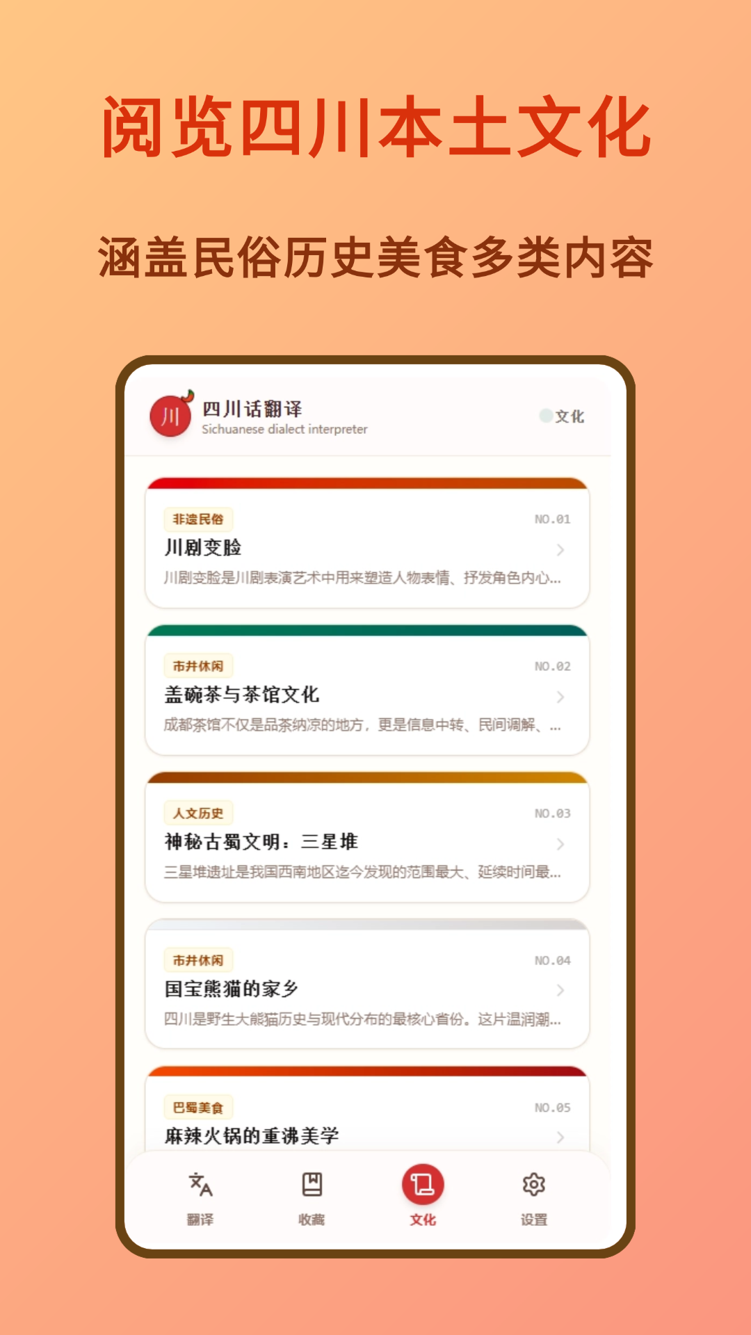 精彩截图-四川话翻译2026官方新版