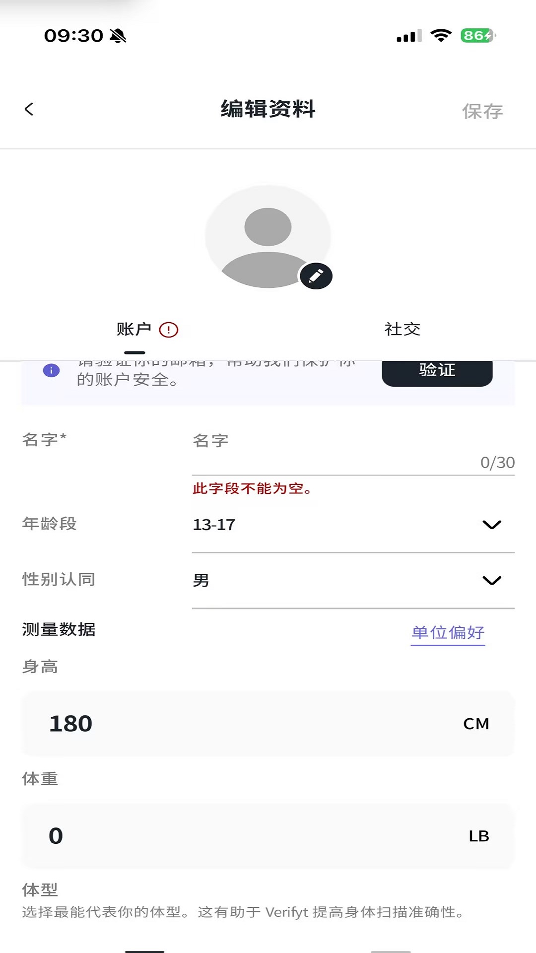 精彩截图-紫己2026官方新版