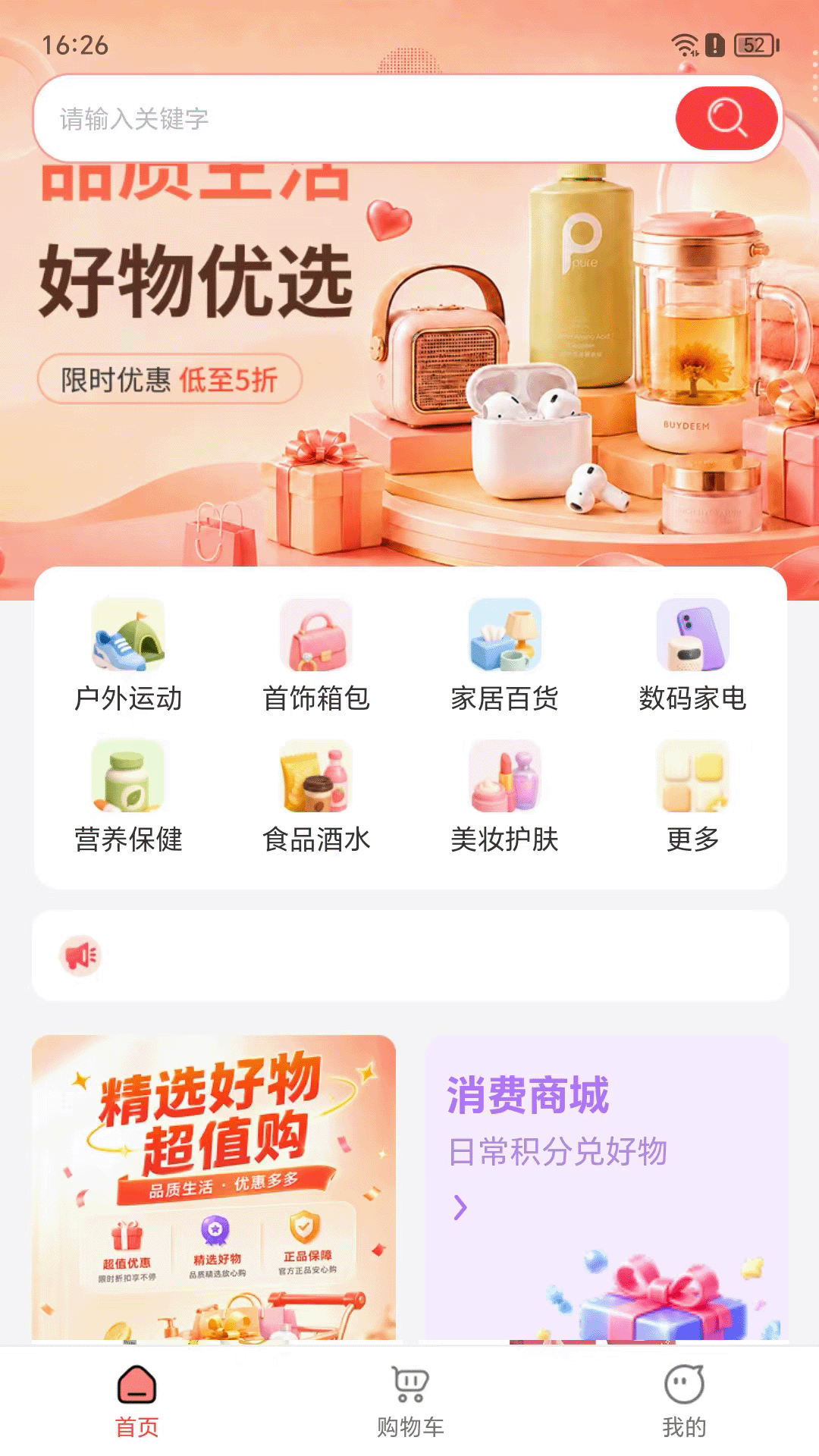 精彩截图-文数通2026官方新版