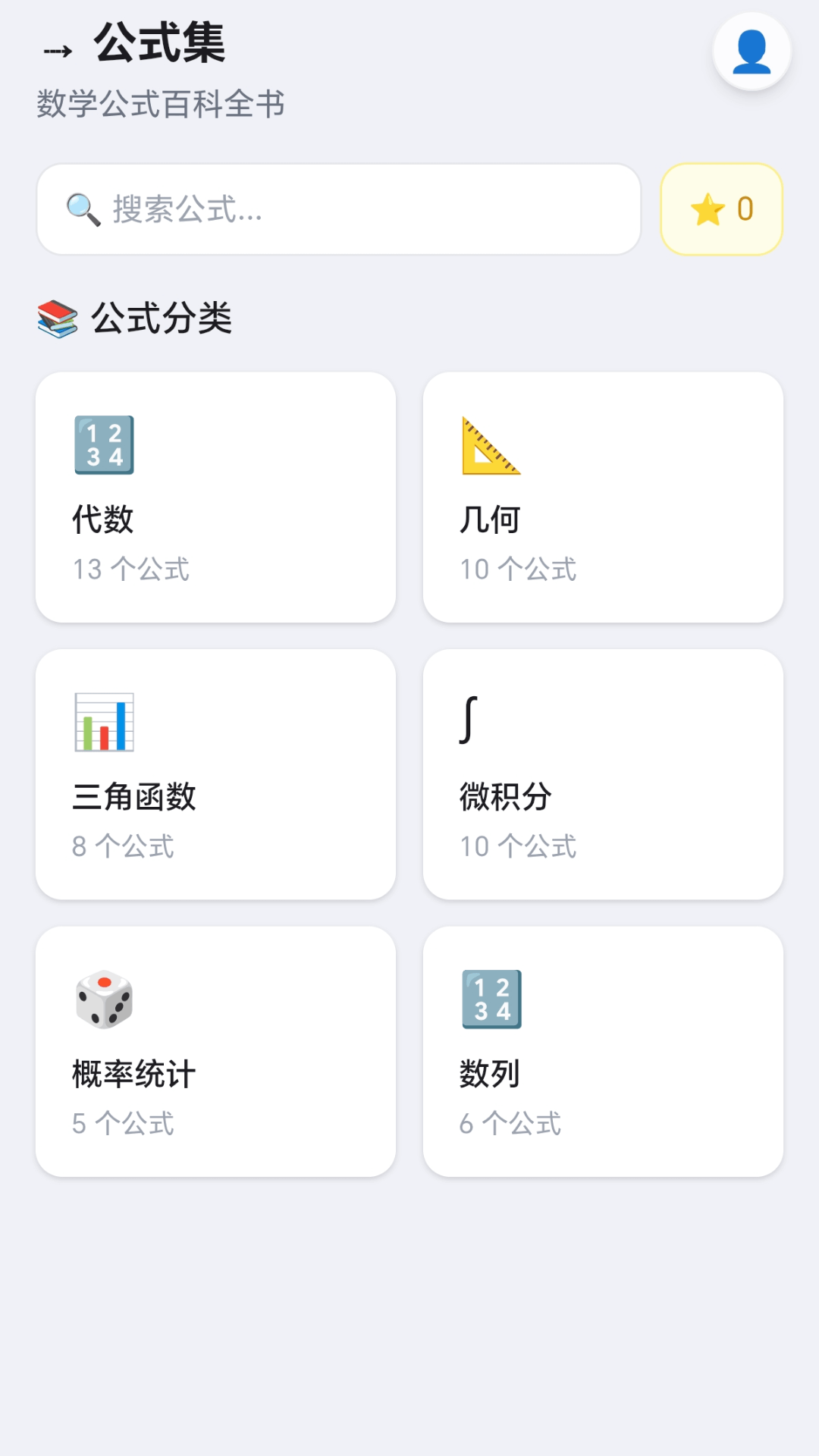 精彩截图-最爱连箭头2026官方新版