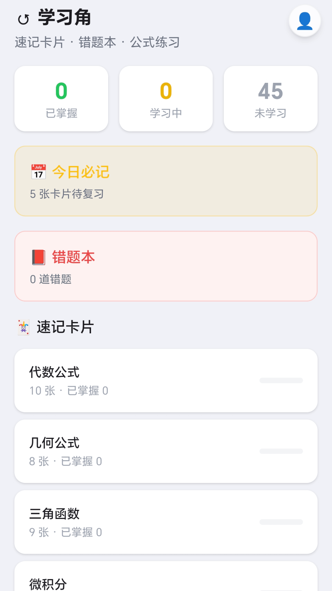 精彩截图-最爱连箭头2026官方新版