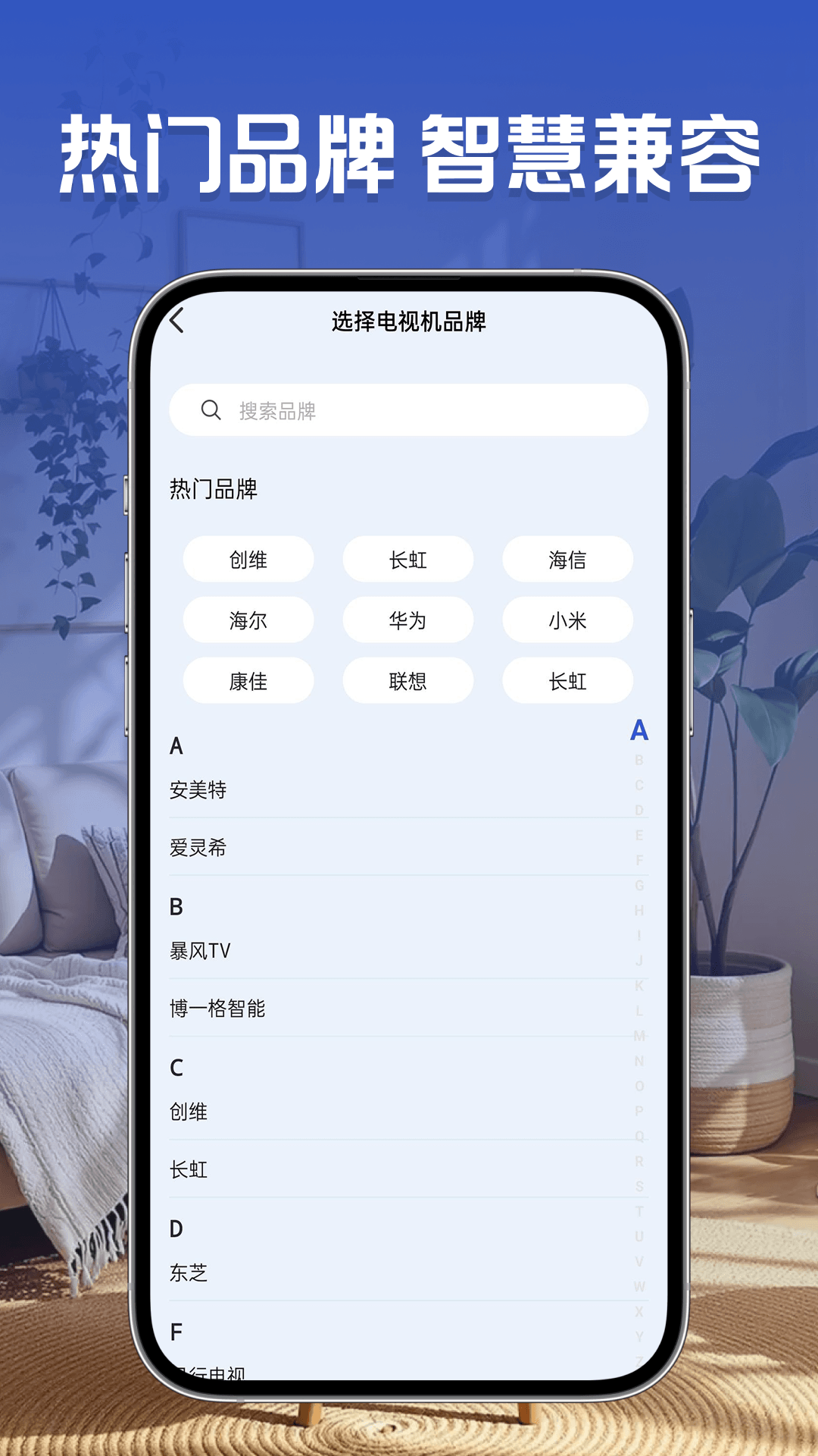 精彩截图-手机电视遥控器+2026官方新版