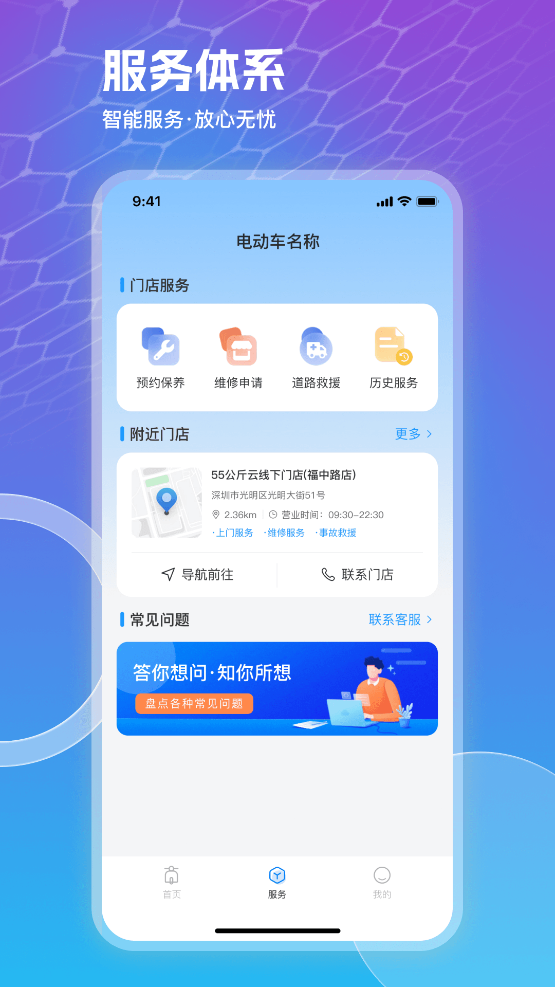 精彩截图-追风智联2026官方新版
