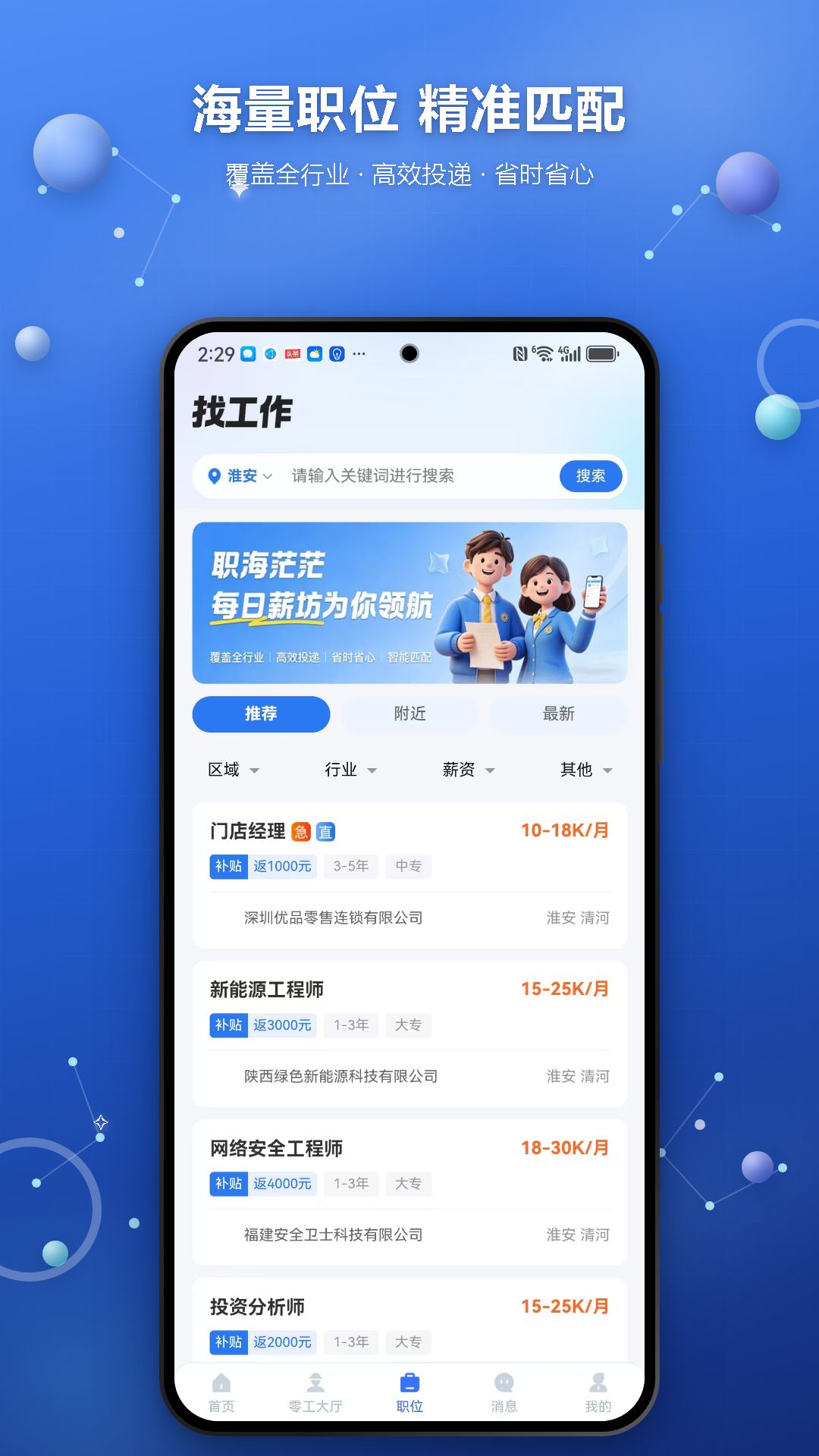 精彩截图-每日薪坊2026官方新版