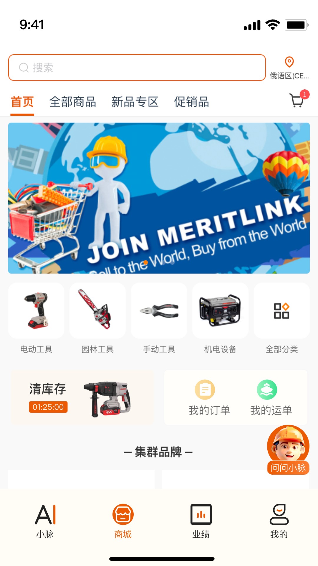 精彩截图-脉链小脉2026官方新版