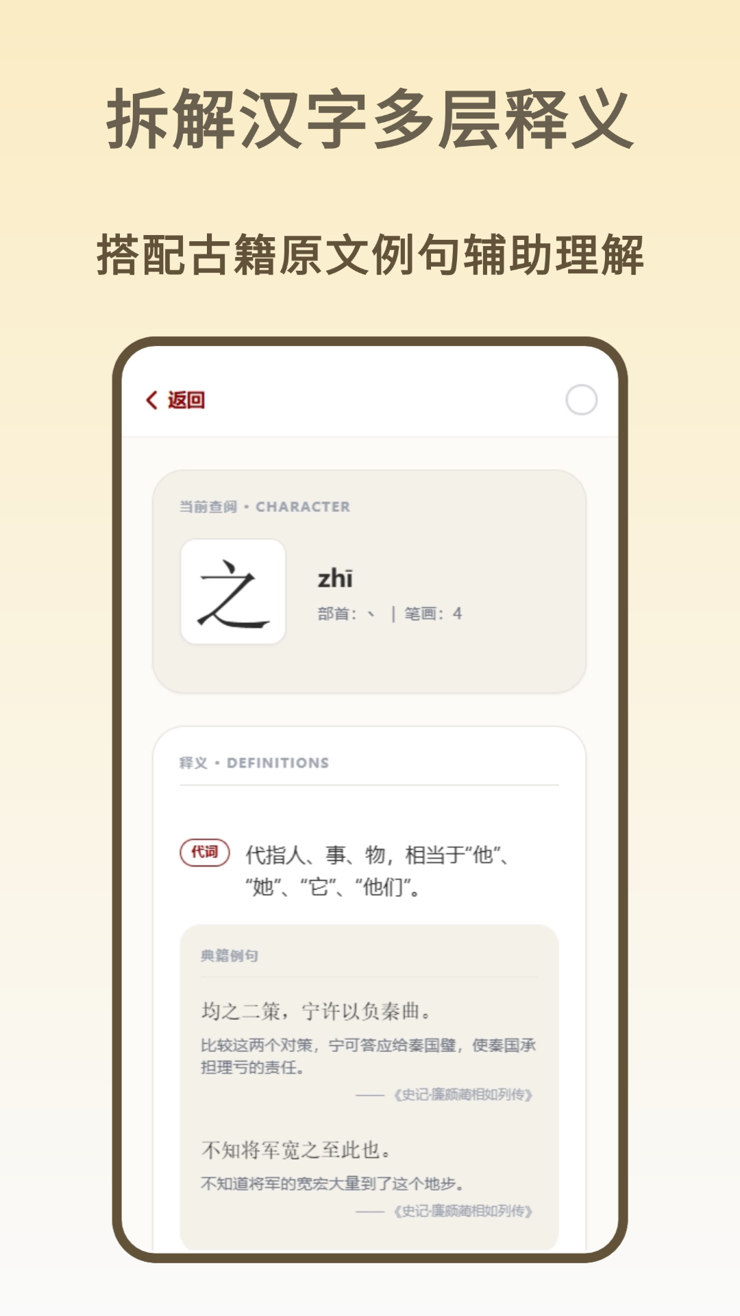 古汉语词典 截图 2