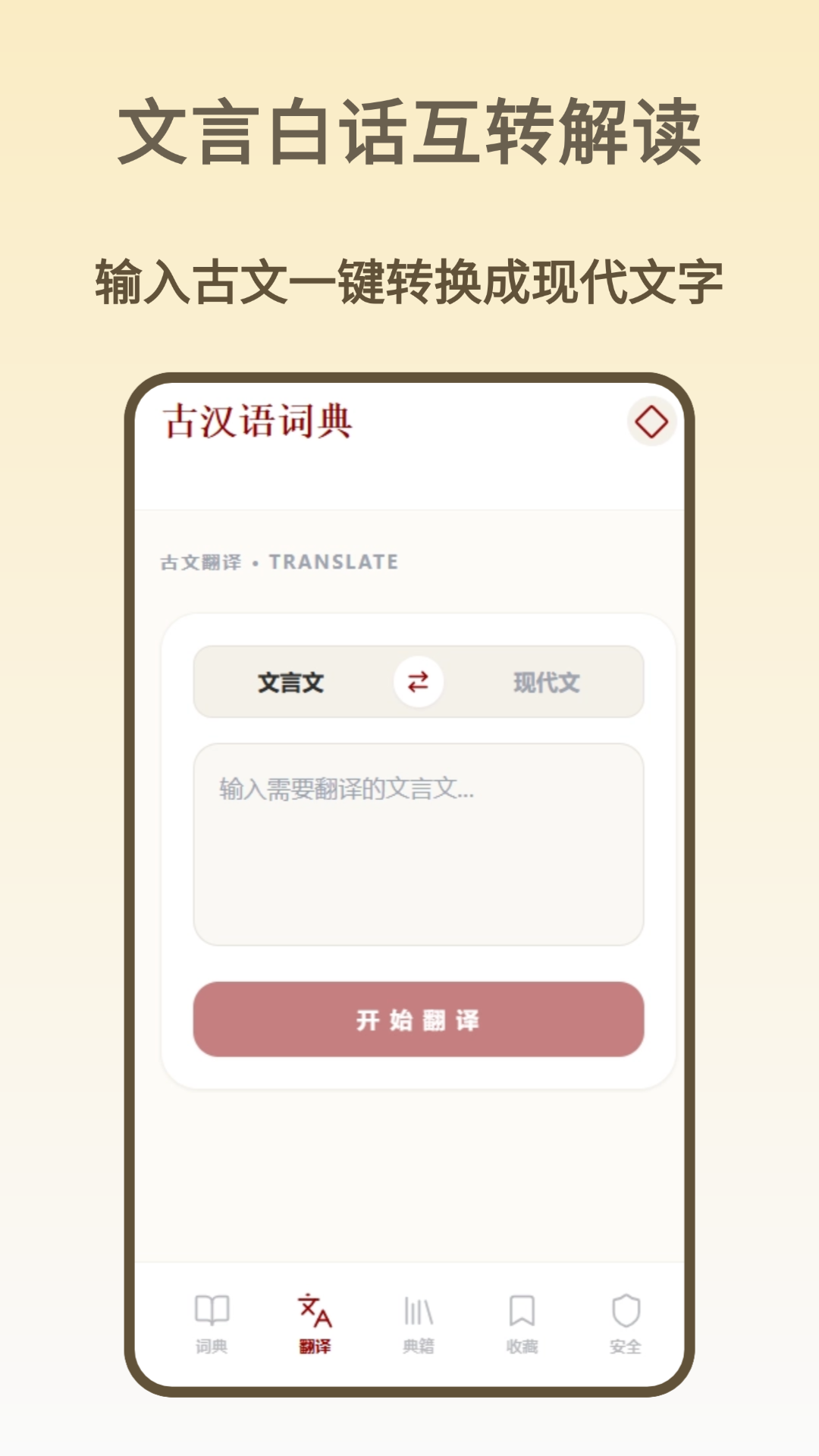 古汉语词典 截图 3
