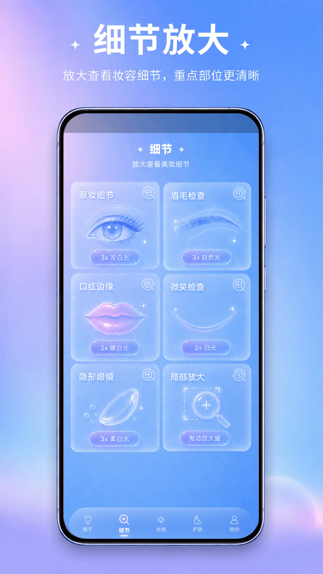 精彩截图-补妆发光镜子2026官方新版