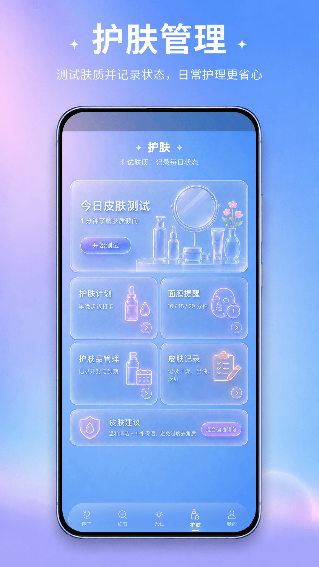 精彩截图-补妆发光镜子2026官方新版