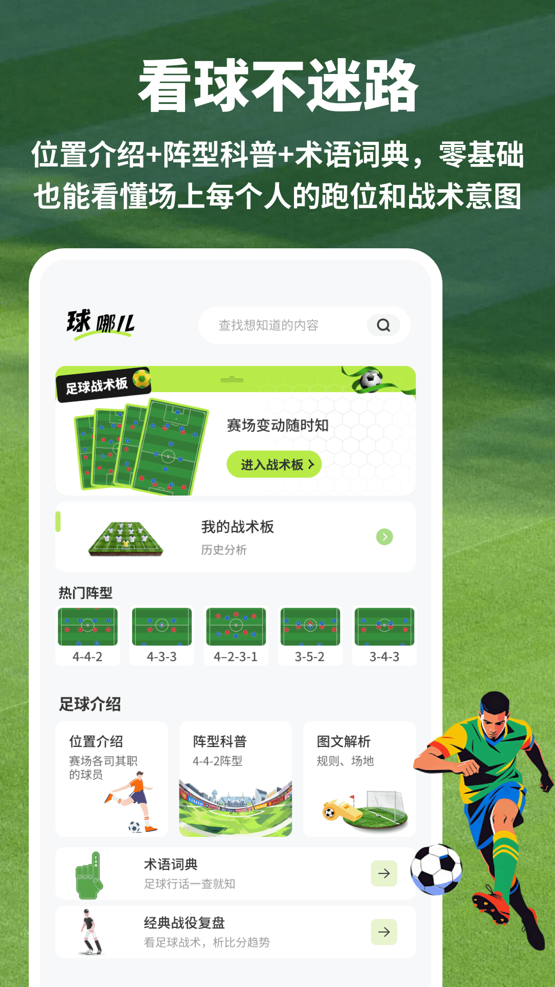 精彩截图-足球比分计算器2026官方新版