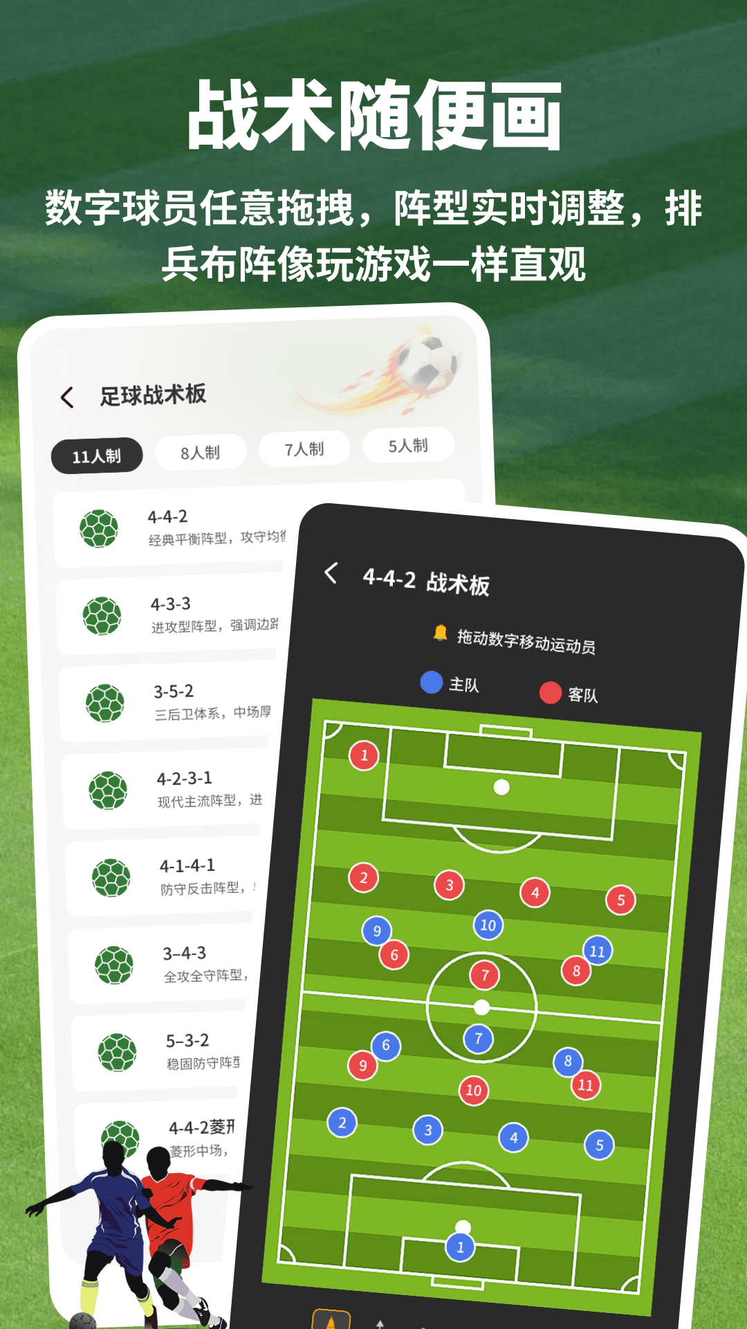精彩截图-足球比分计算器2026官方新版