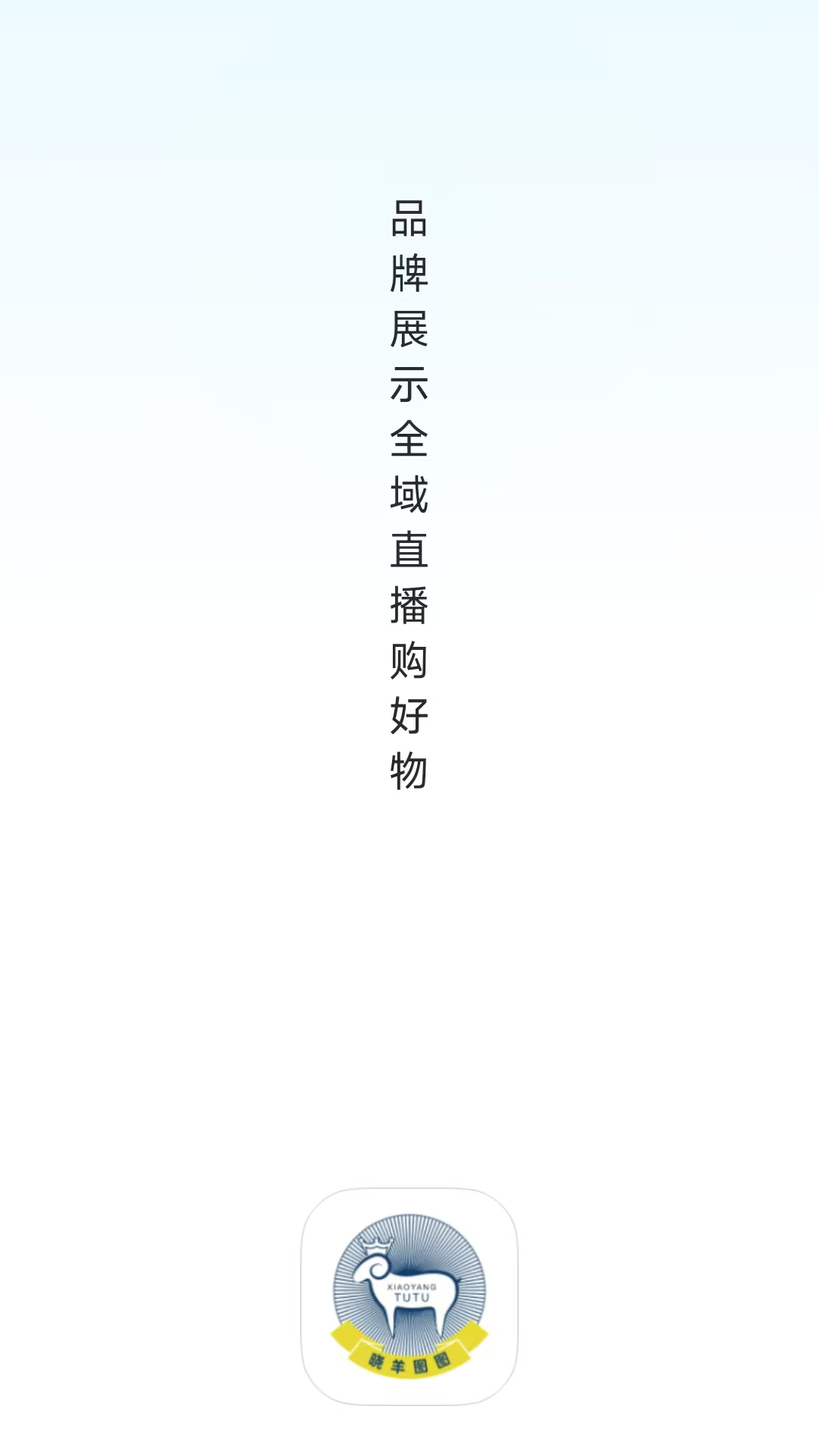 精彩截图-晓羊图图2026官方新版