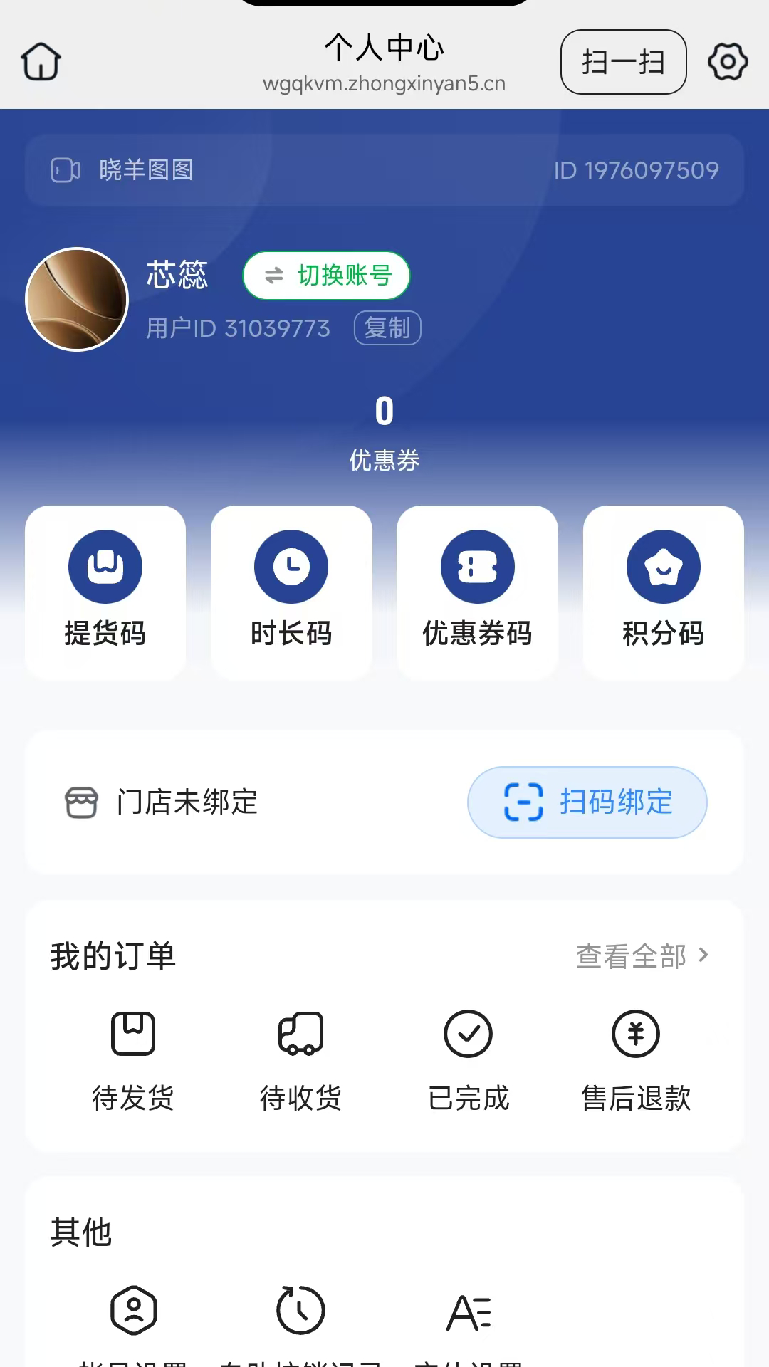 精彩截图-晓羊图图2026官方新版