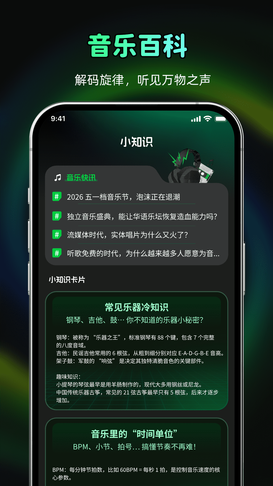 精彩截图-任意听免费歌曲播放器2026官方新版