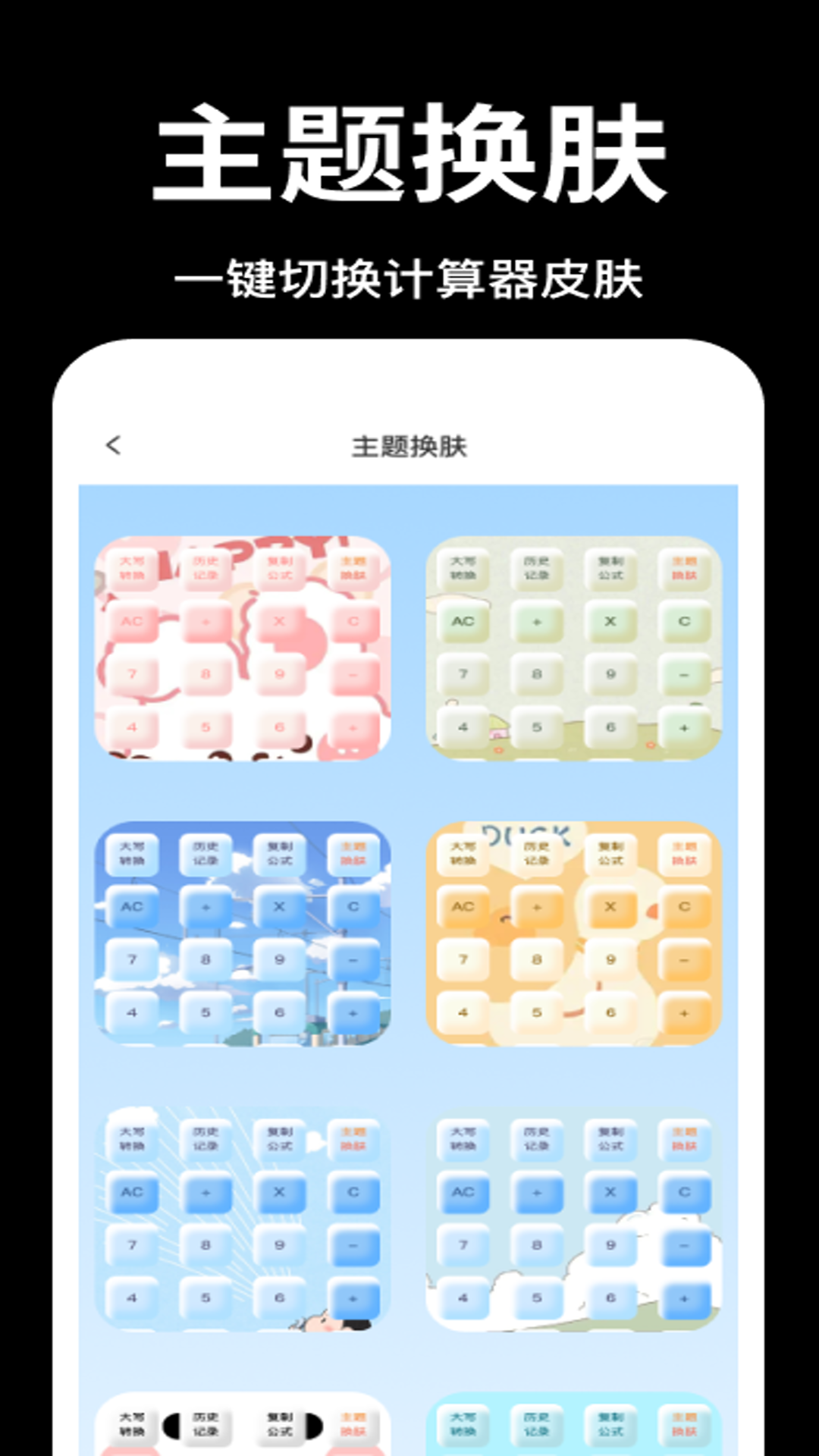 精彩截图-免费智能万能计算器2026官方新版