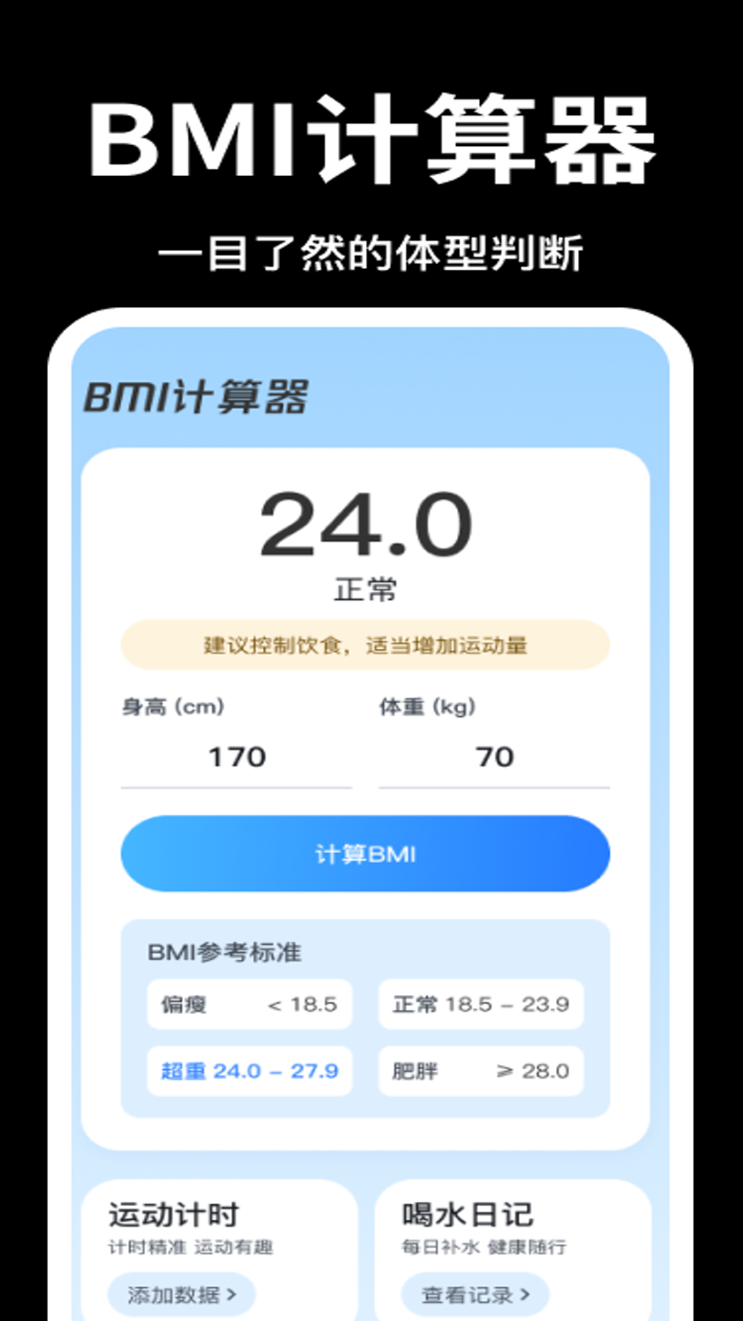 精彩截图-免费智能万能计算器2026官方新版