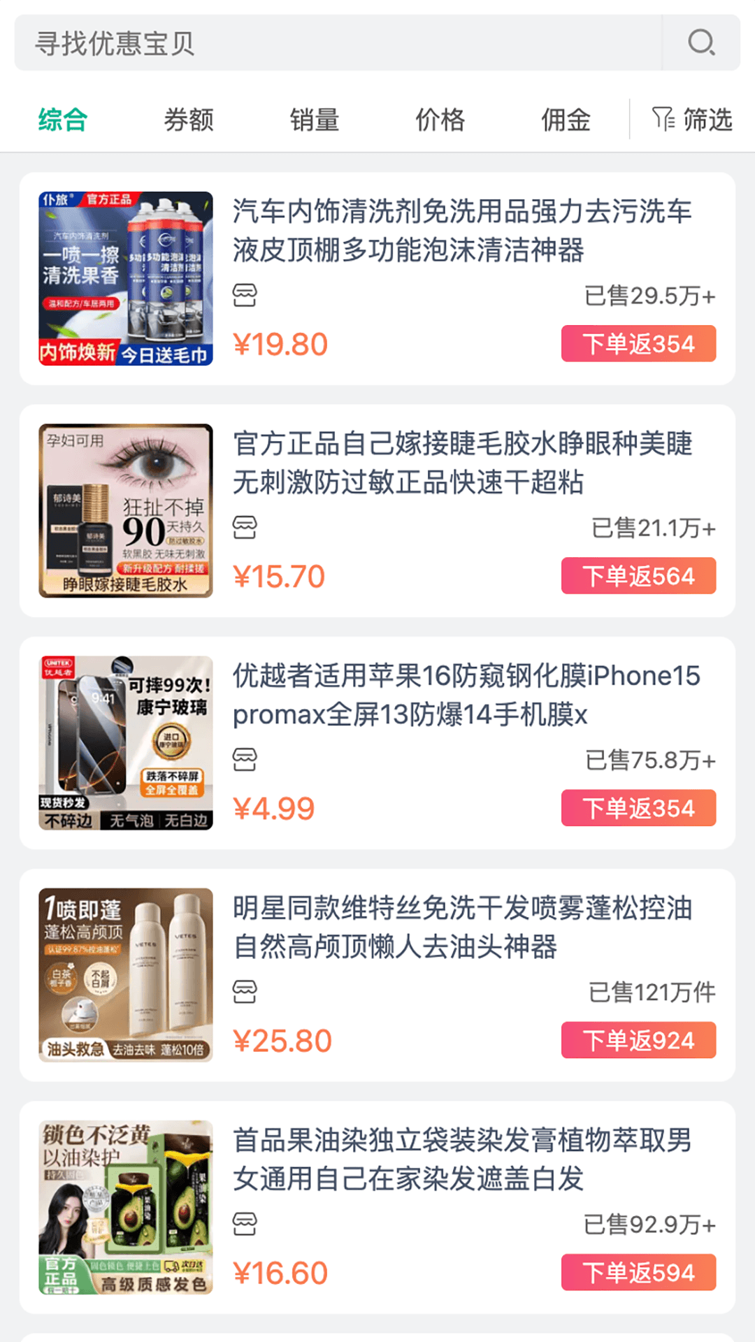 精彩截图-任务驿站2026官方新版
