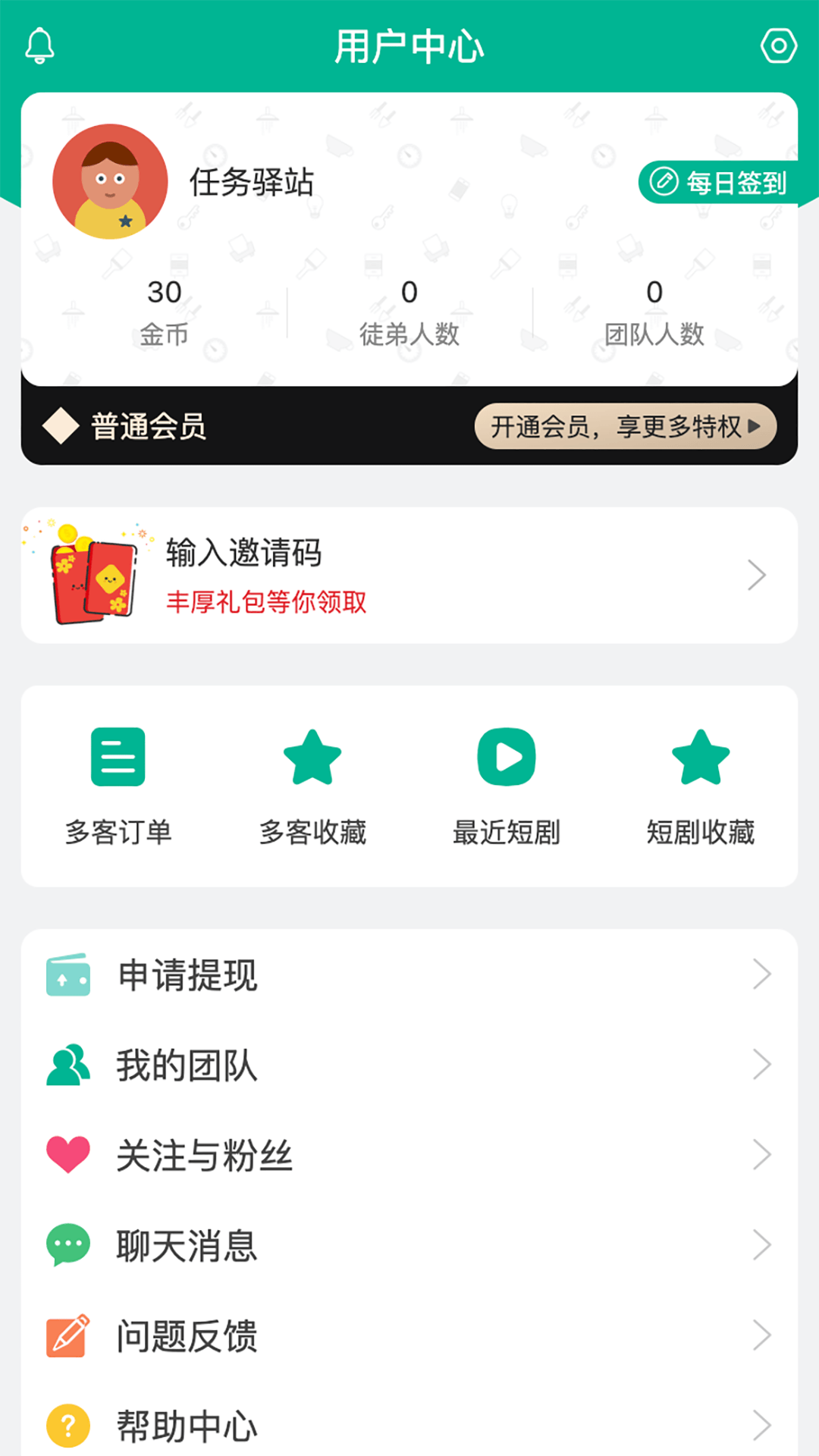 精彩截图-任务驿站2026官方新版