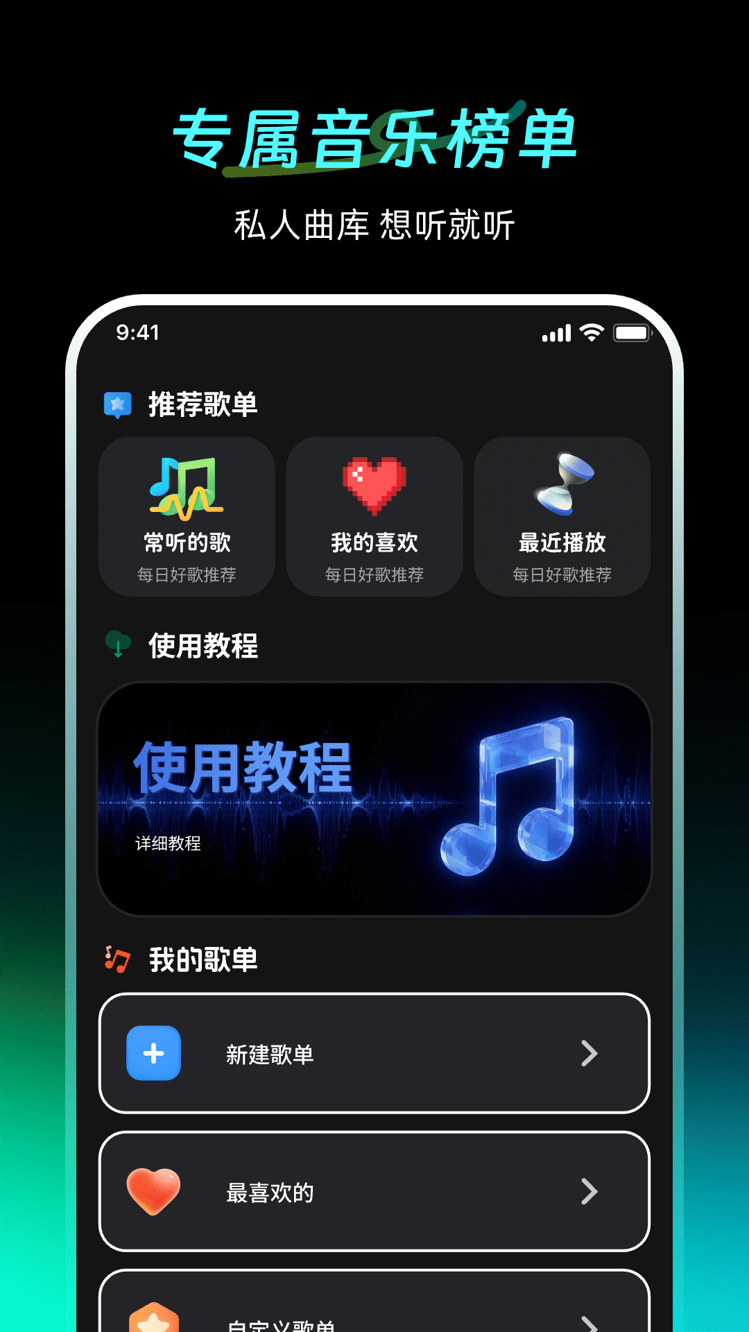 精彩截图-掌上歌曲免费听歌播放器2026官方新版