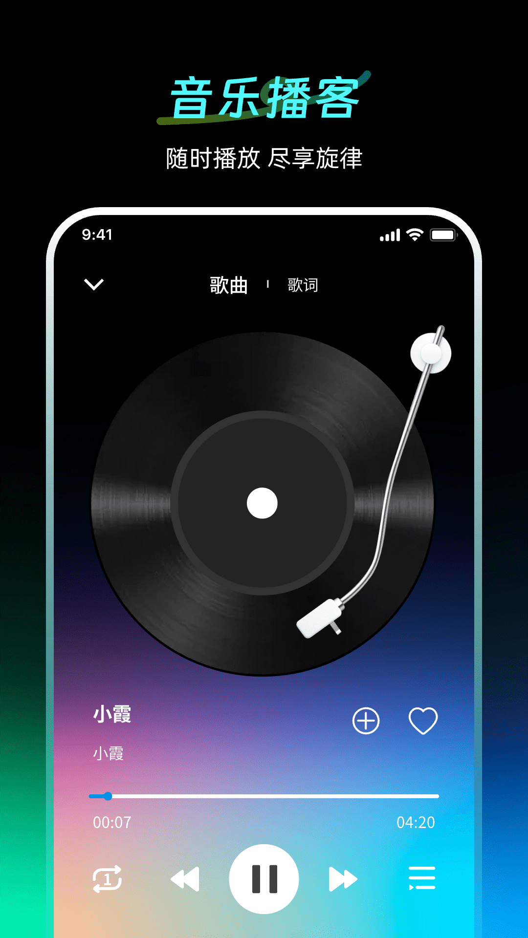 精彩截图-掌上歌曲免费听歌播放器2026官方新版