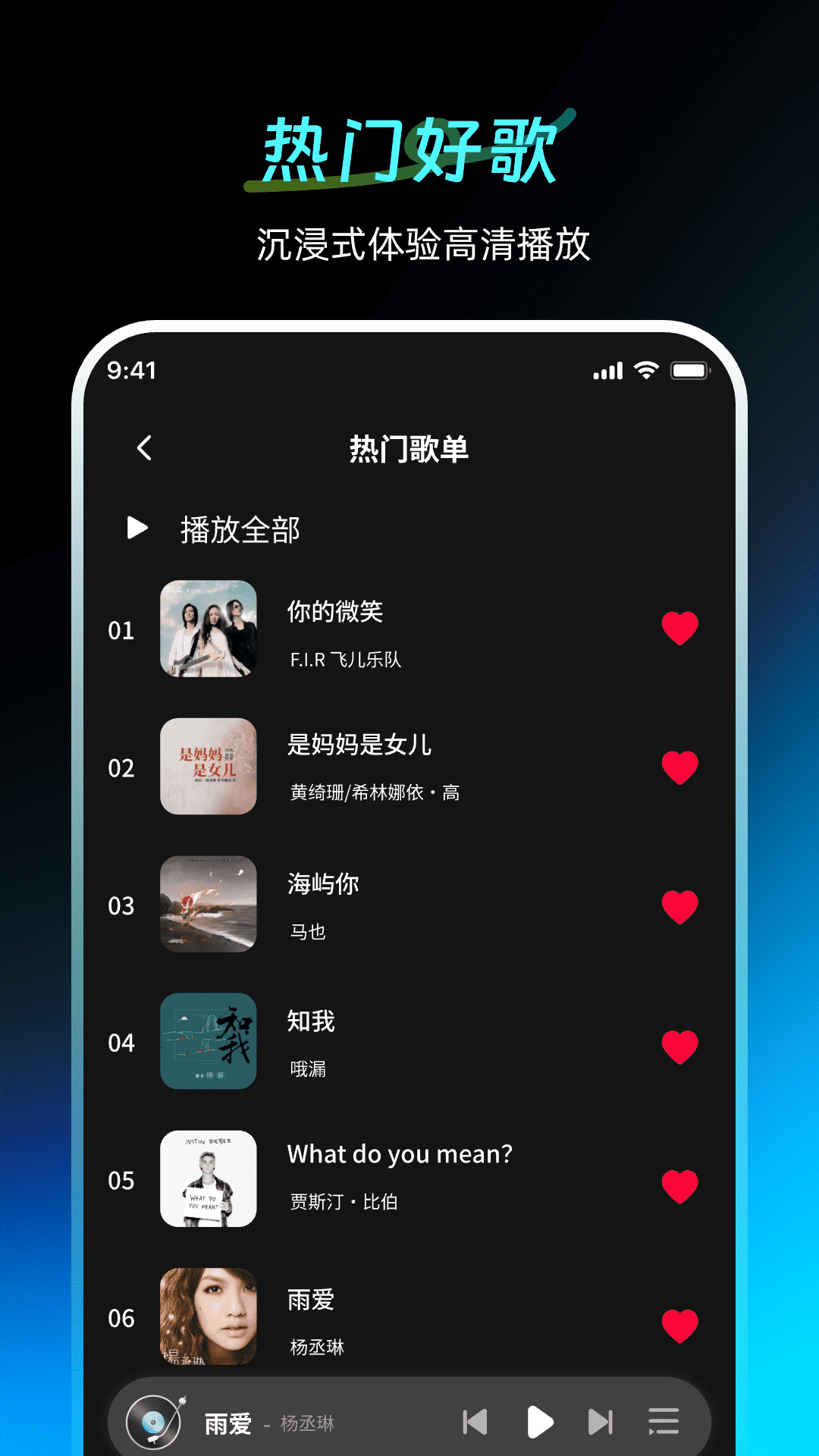 精彩截图-掌上歌曲免费听歌播放器2026官方新版