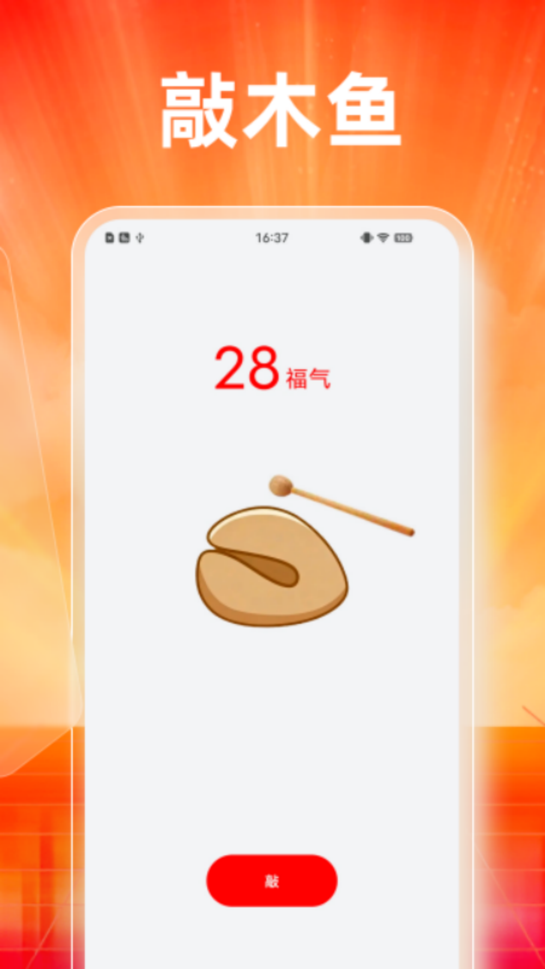 精彩截图-指尖舒心2026官方新版