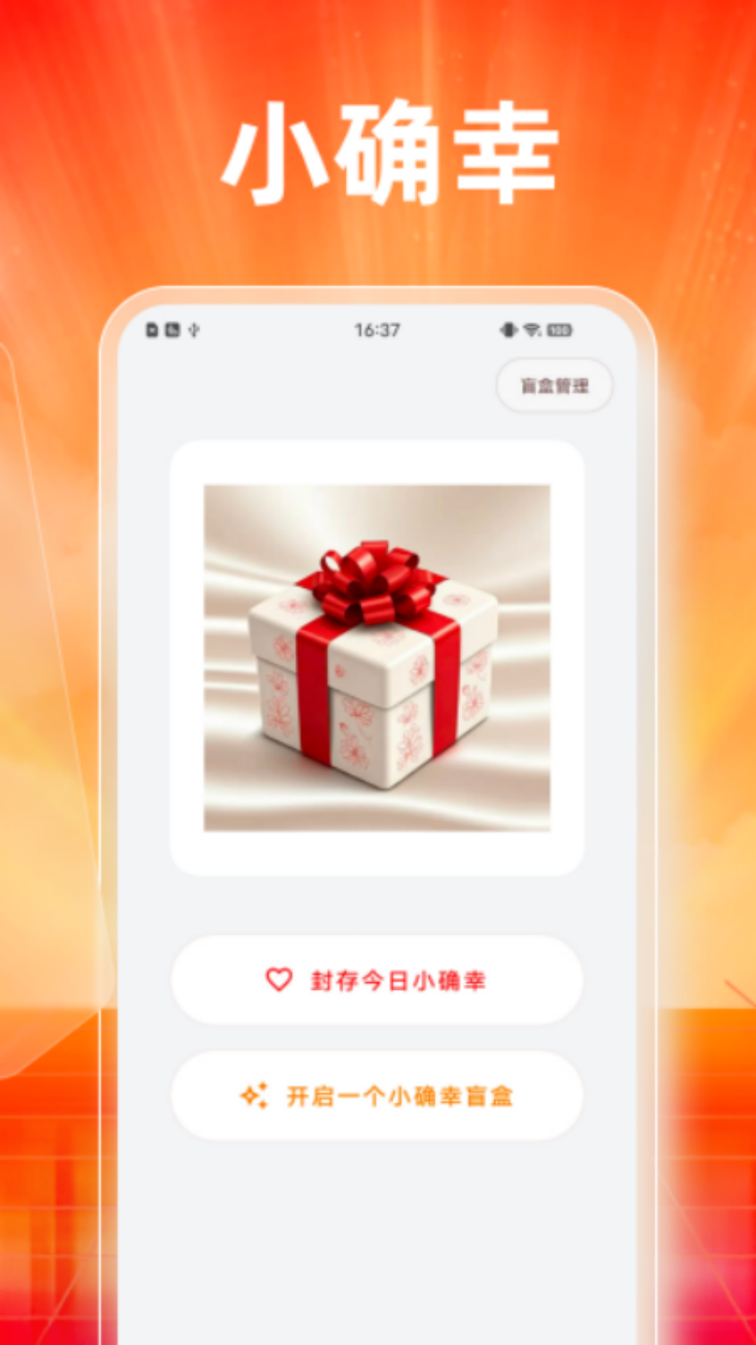 精彩截图-指尖舒心2026官方新版