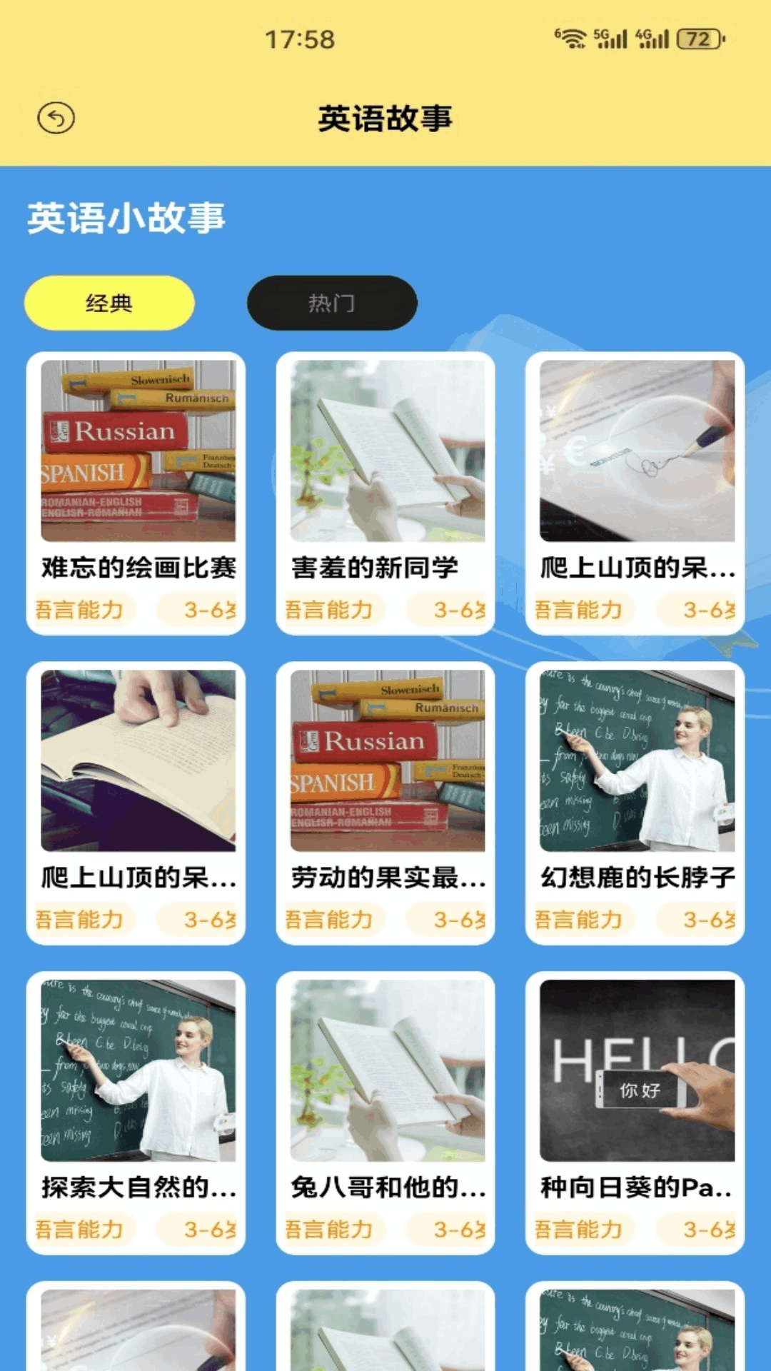 精彩截图-LooLoo2026官方新版