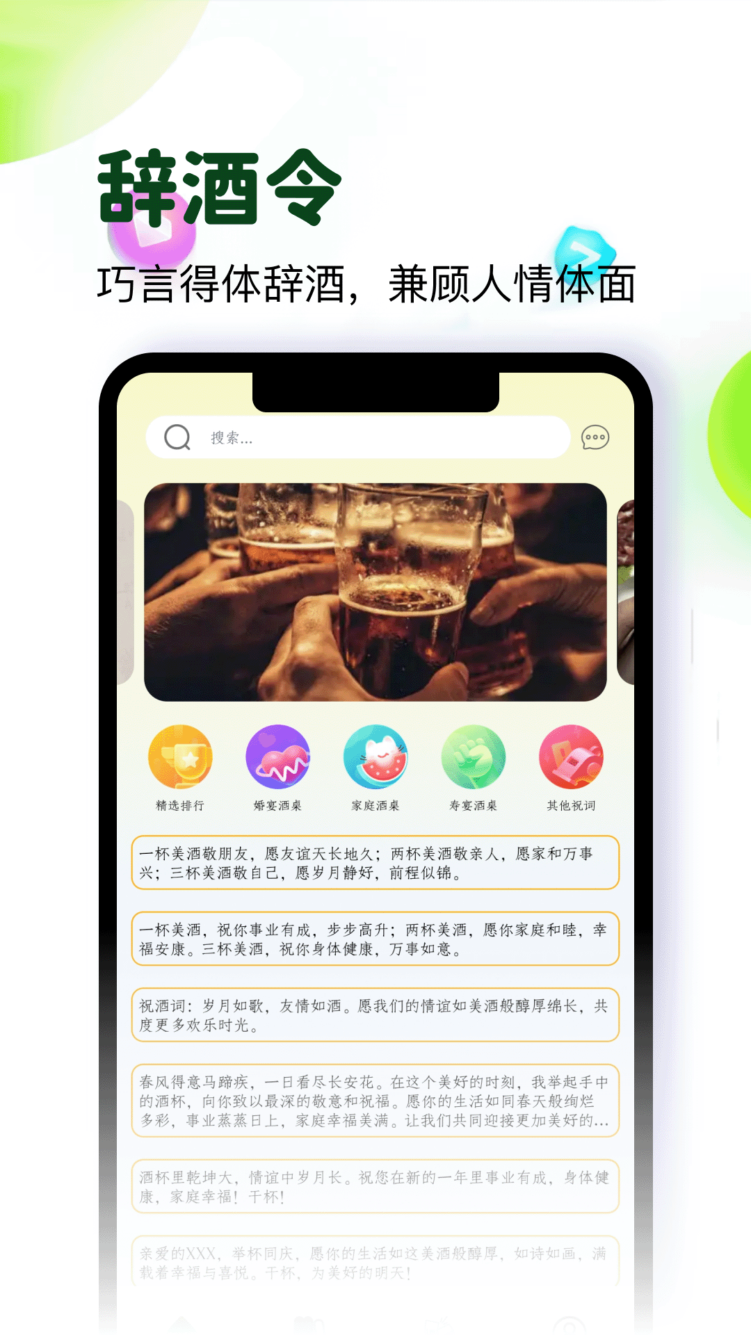 精彩截图-酒仓圈2026官方新版