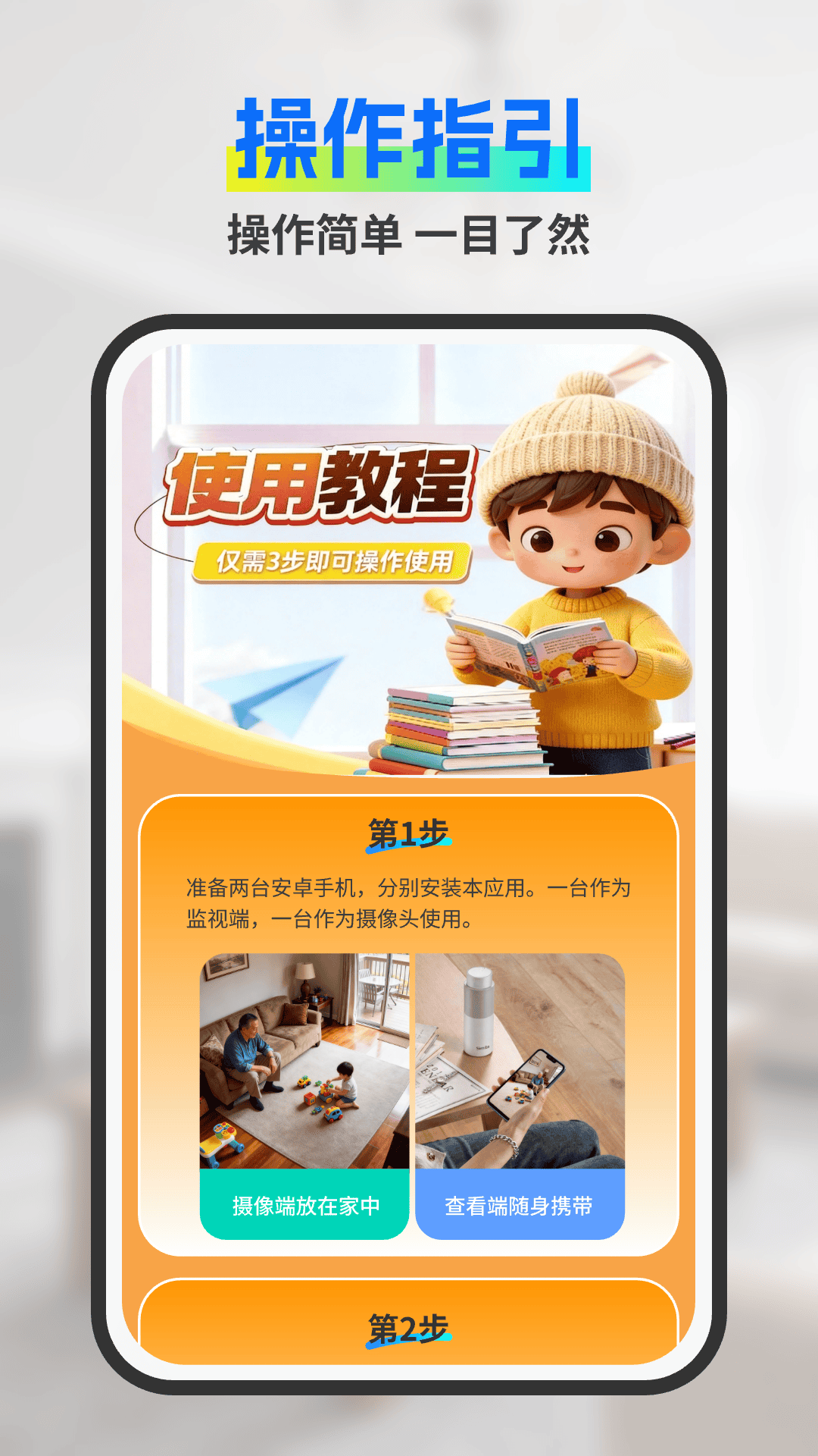 精彩截图-手机监控看家云守护2026官方新版