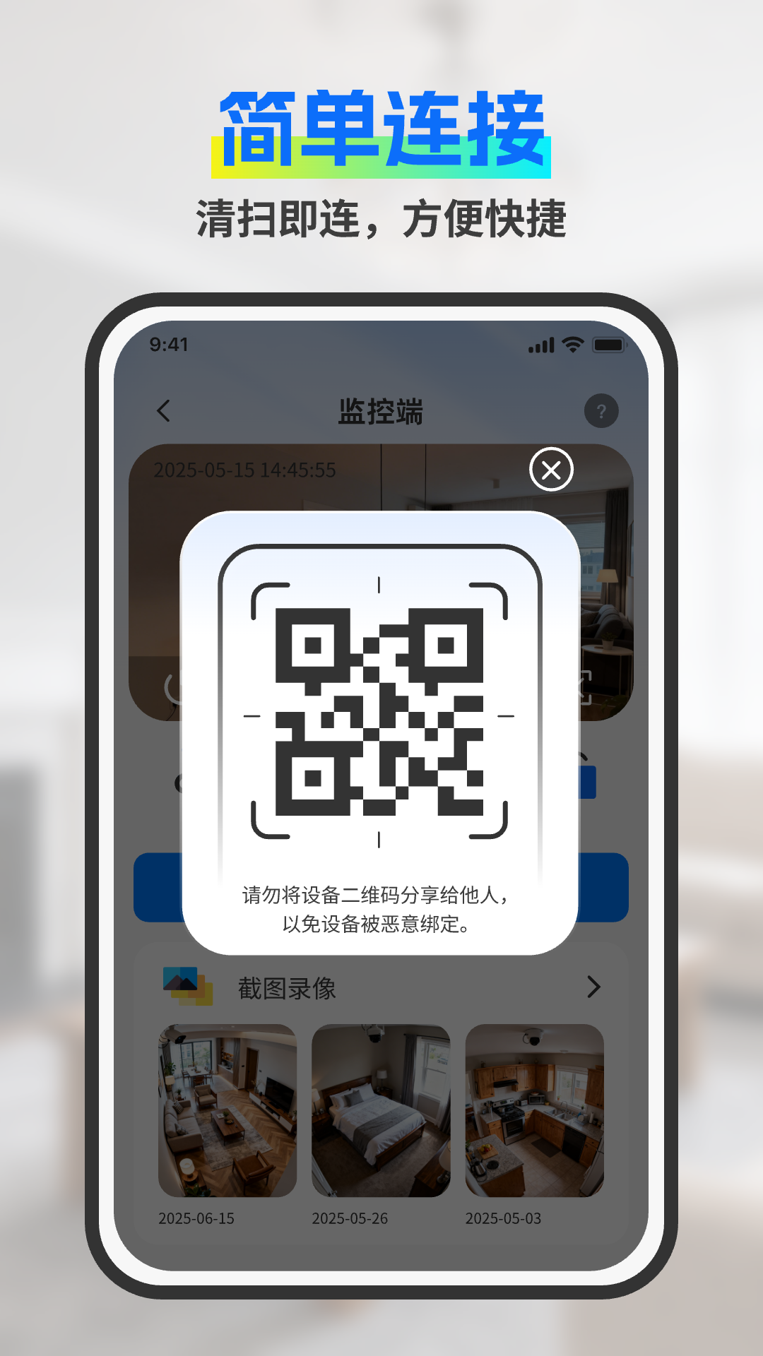 精彩截图-手机监控看家云守护2026官方新版