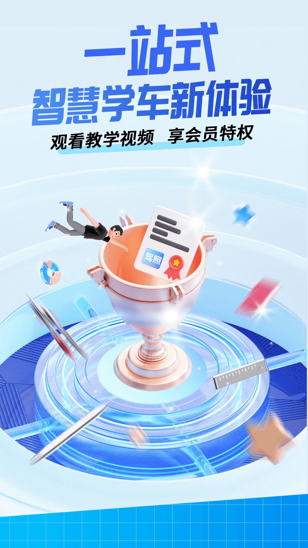 精彩截图-科目一考本宝典2026官方新版