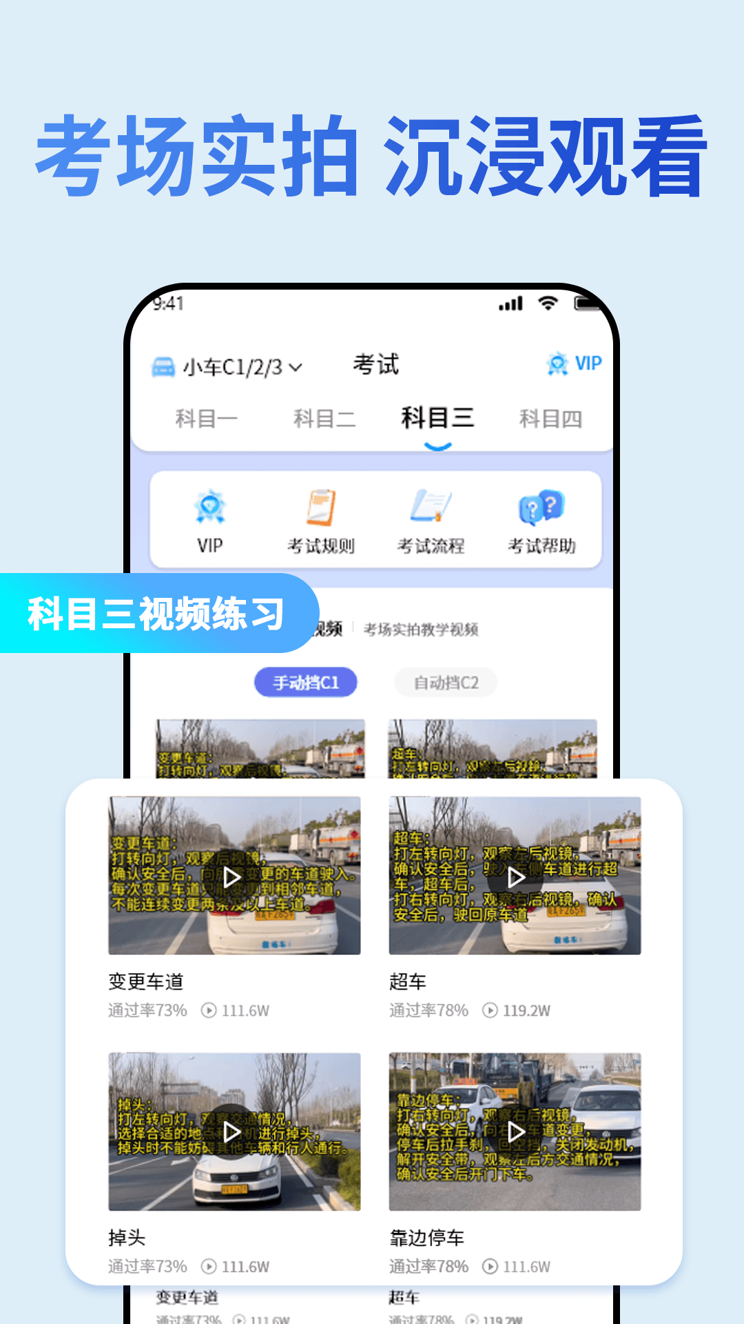 精彩截图-科目一考本宝典2026官方新版