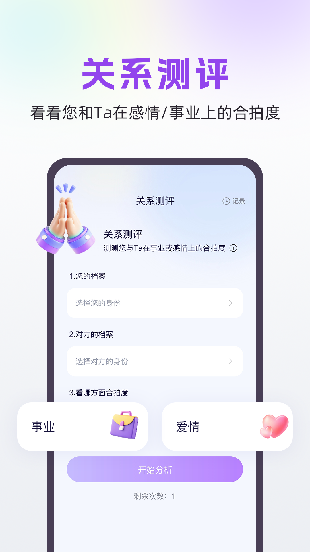 精彩截图-算啦啦2026官方新版