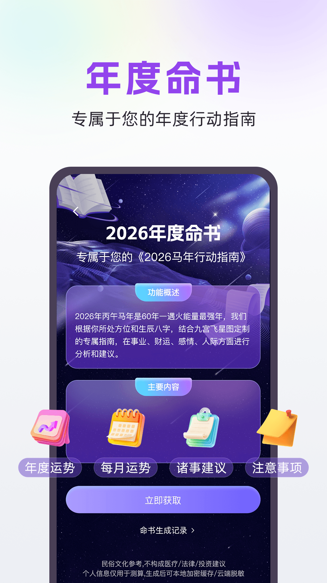 精彩截图-算啦啦2026官方新版