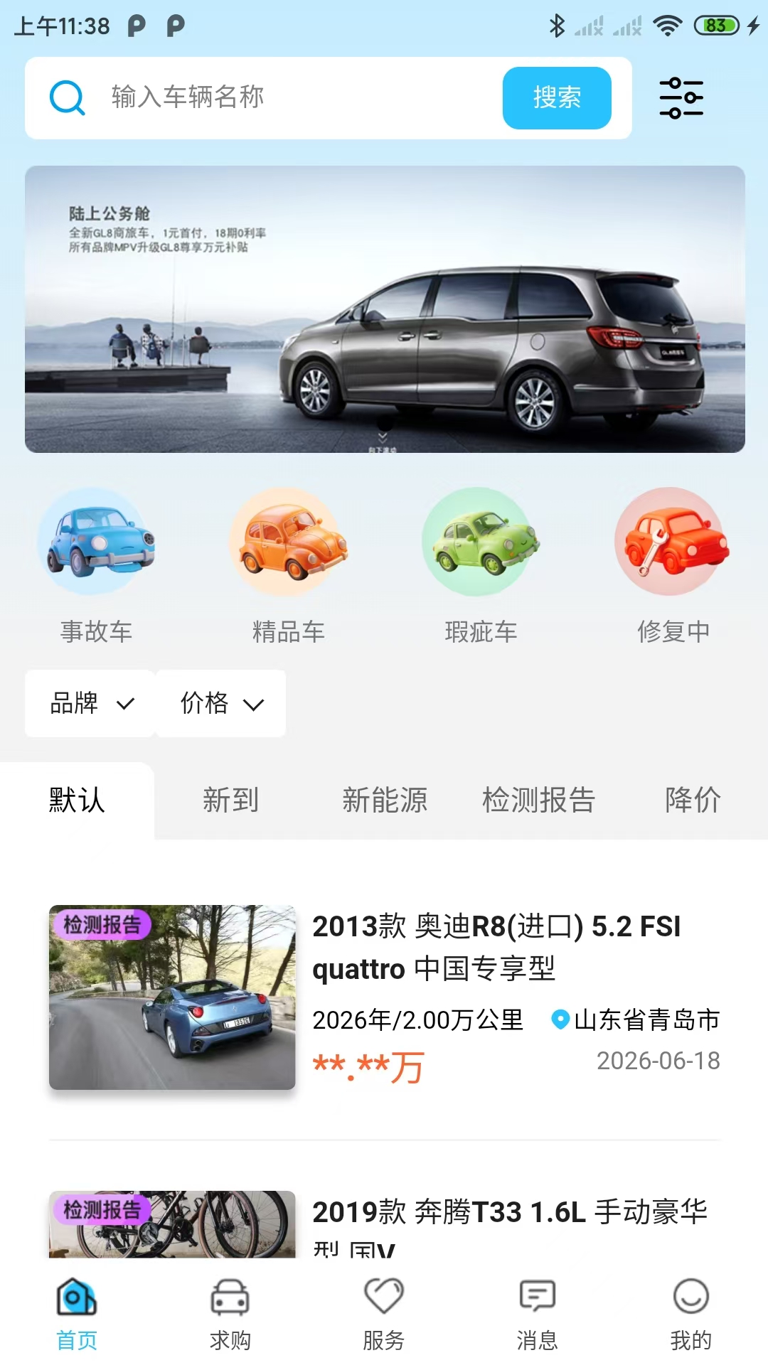 精彩截图-回鱼塘2026官方新版