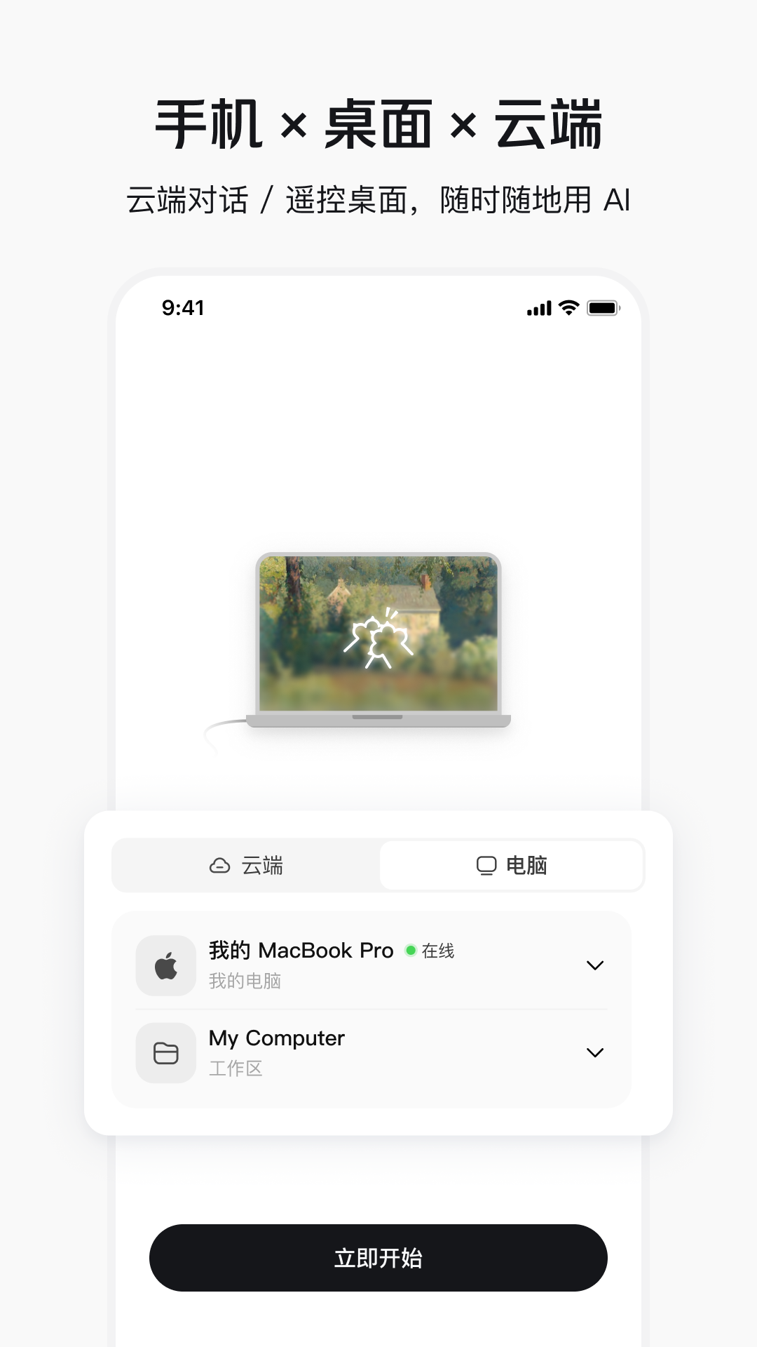 精彩截图-CatPaw2026官方新版