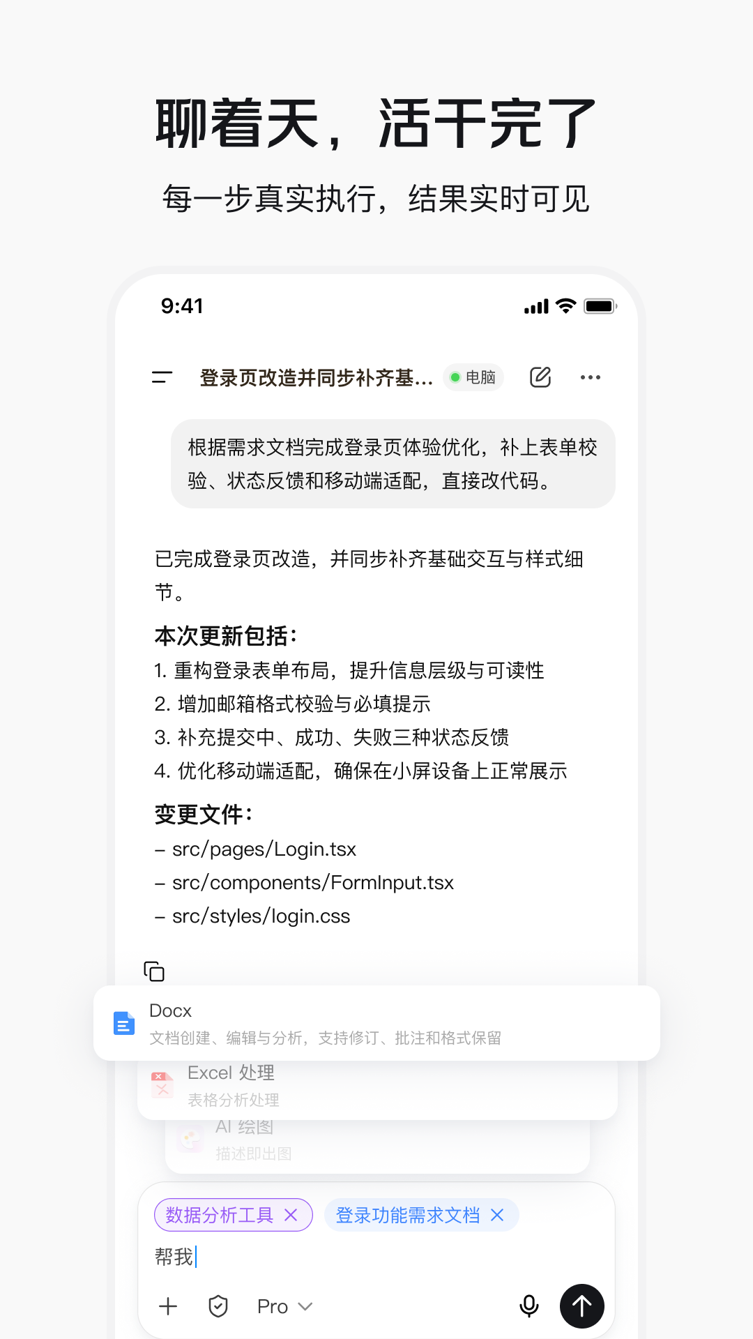 精彩截图-CatPaw2026官方新版