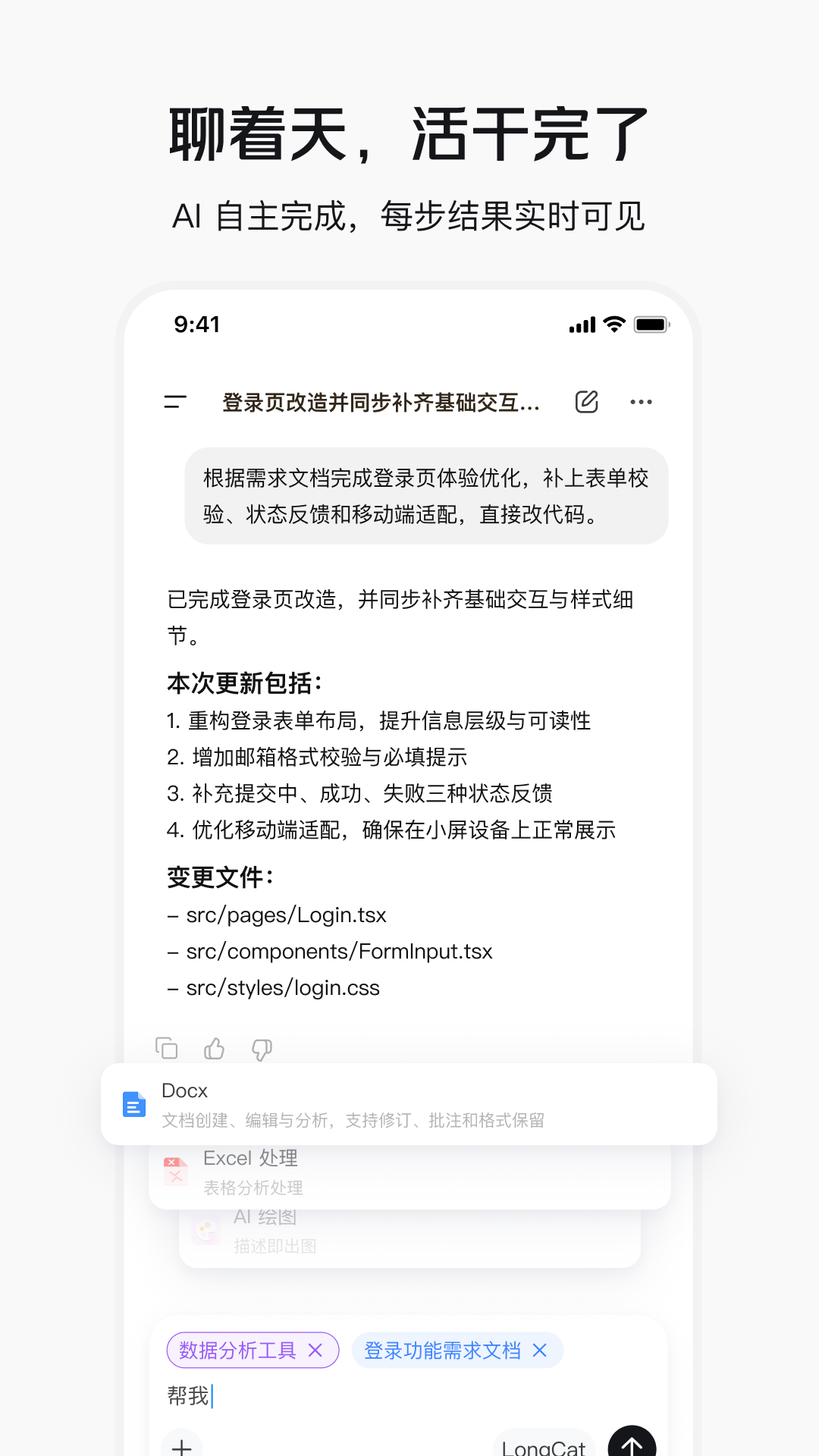 CatPaw 截图 2