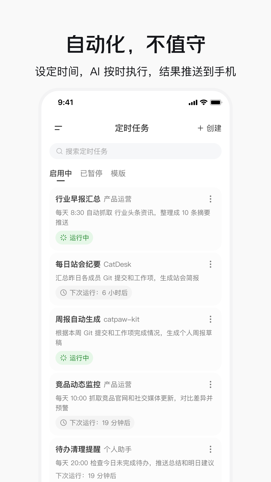 精彩截图-CatPaw2026官方新版
