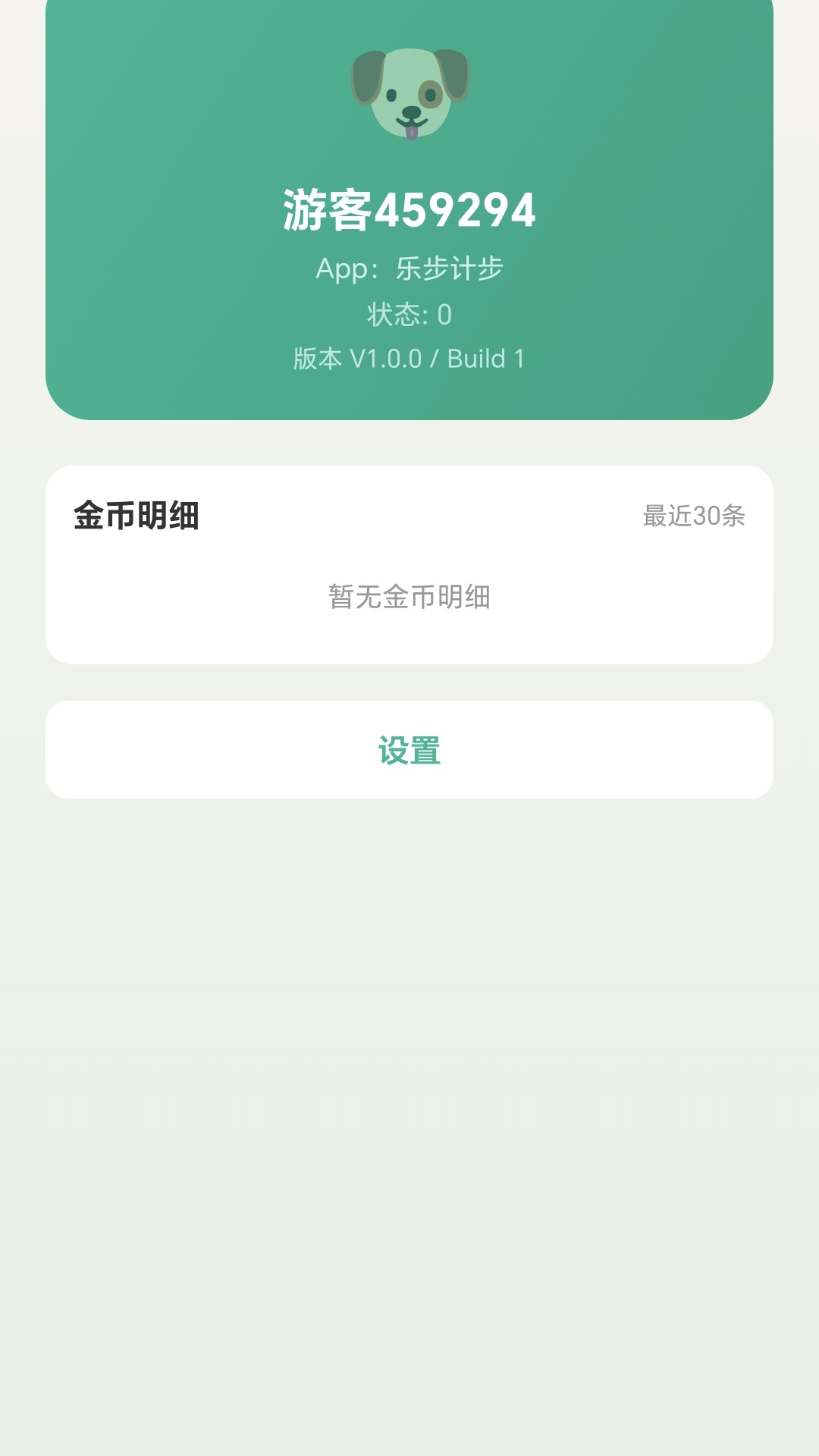 精彩截图-乐步计步2026官方新版