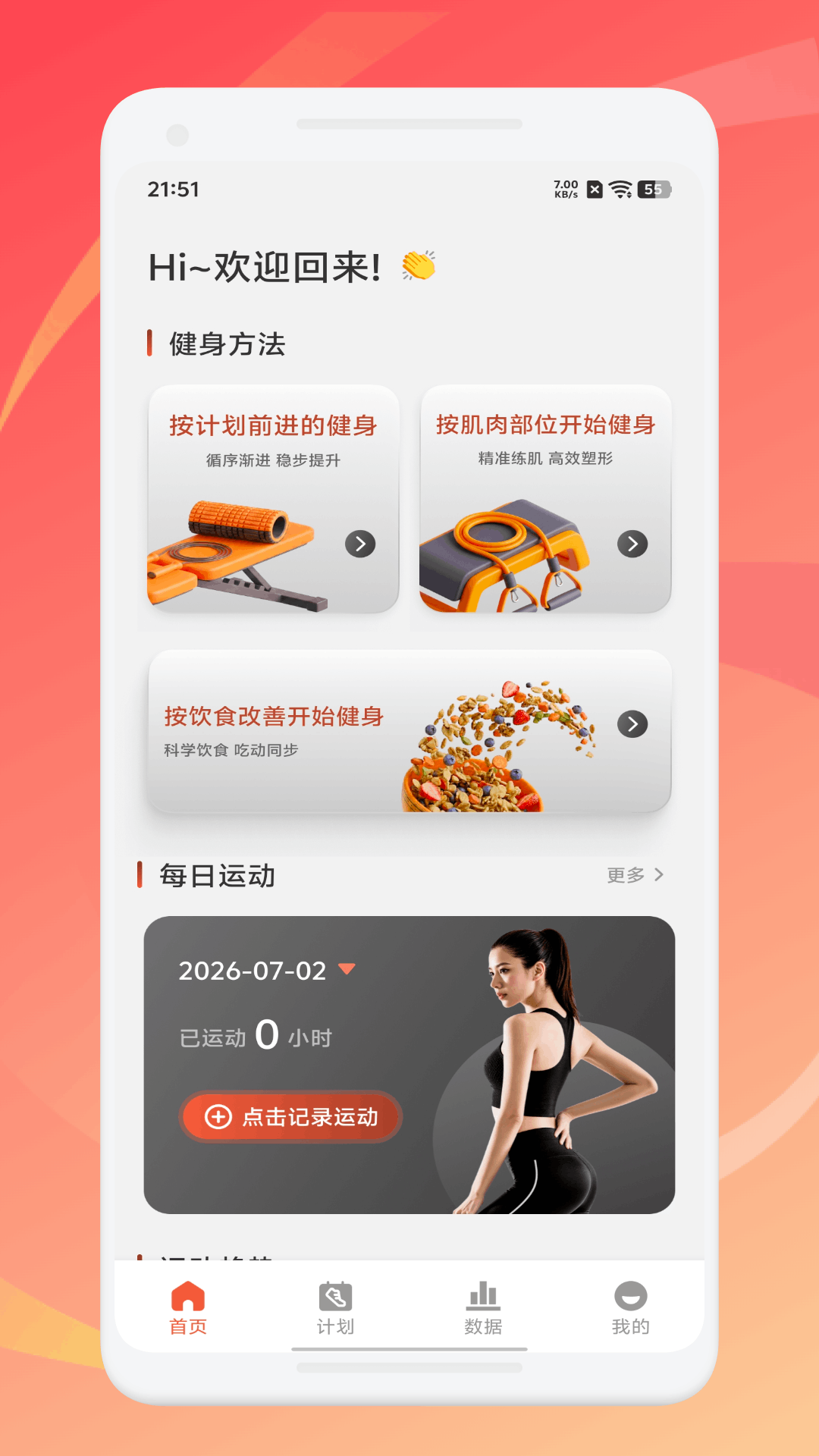 精彩截图-slow go计步2026官方新版