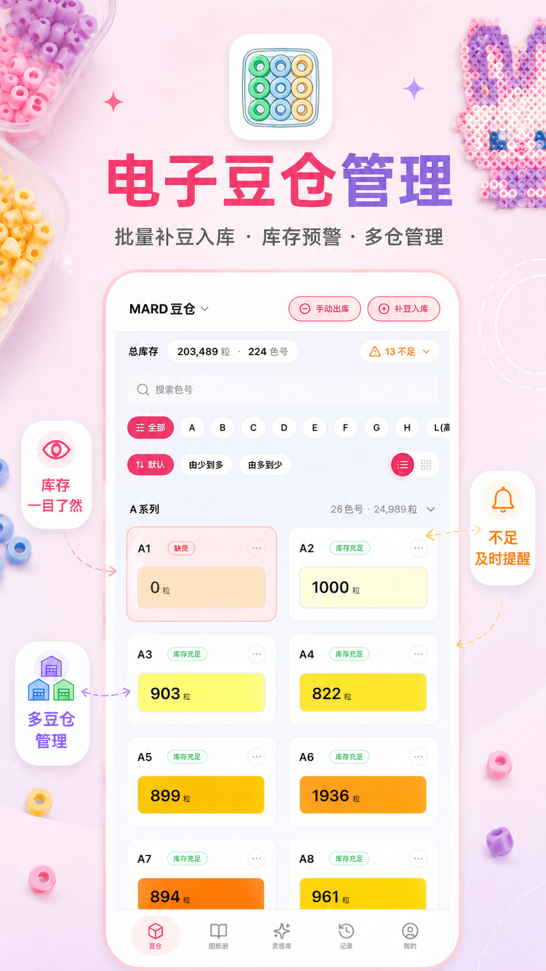 精彩截图-AI豆仓2026官方新版