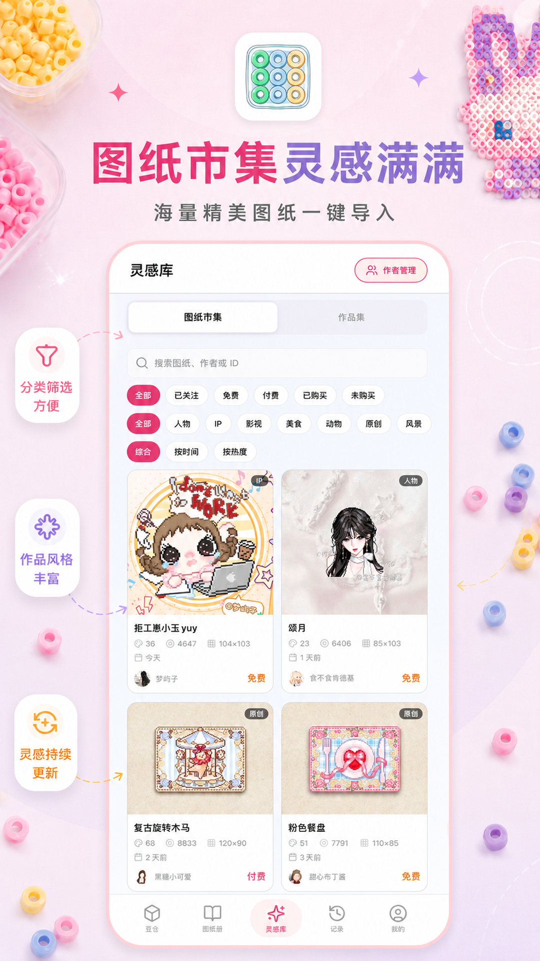 精彩截图-AI豆仓2026官方新版