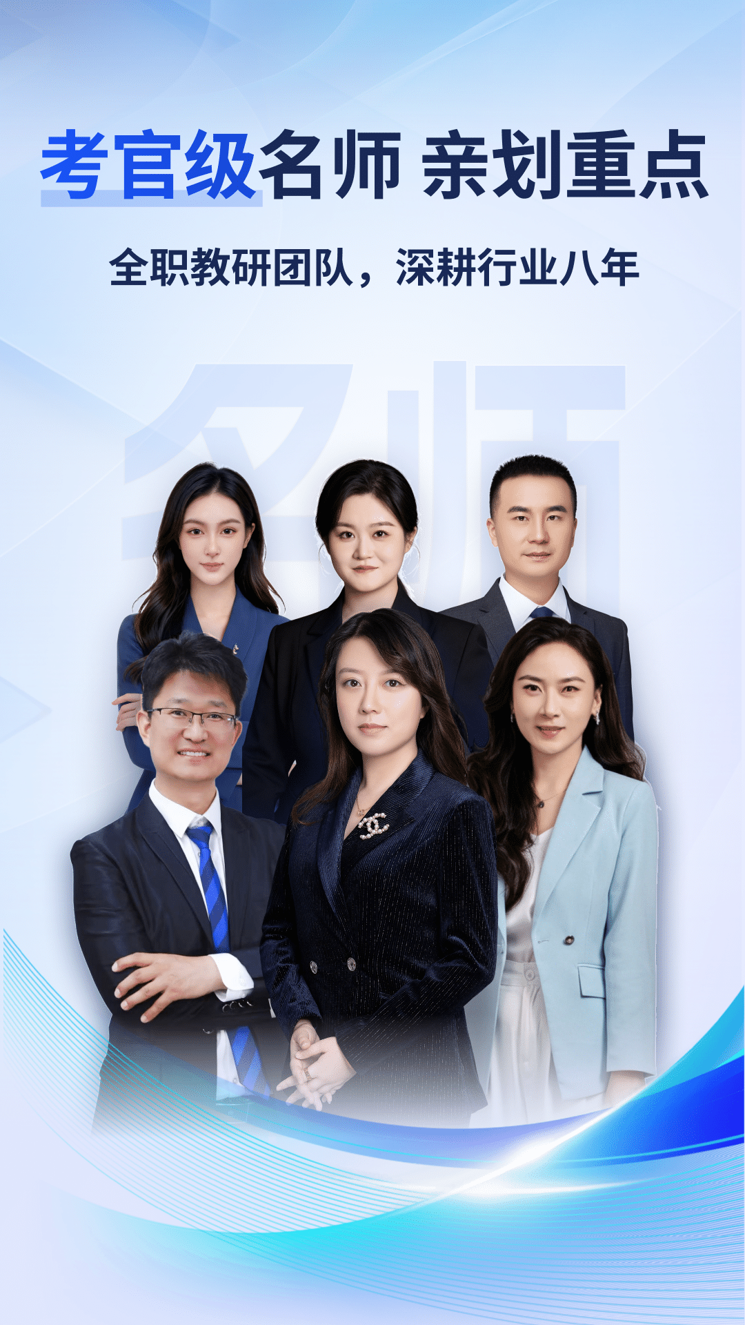 精彩截图-导考云课堂2026官方新版