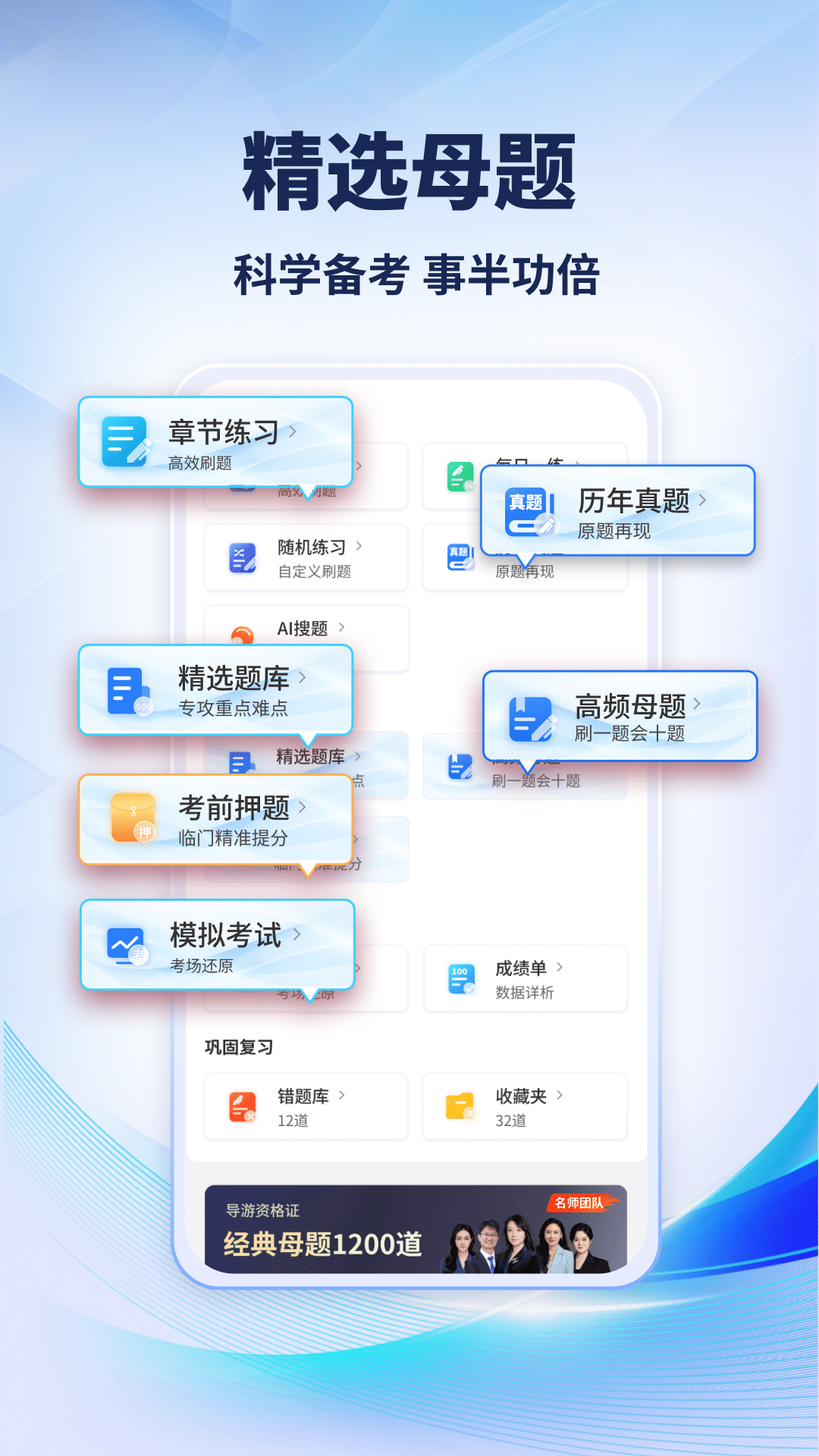 精彩截图-导考云课堂2026官方新版