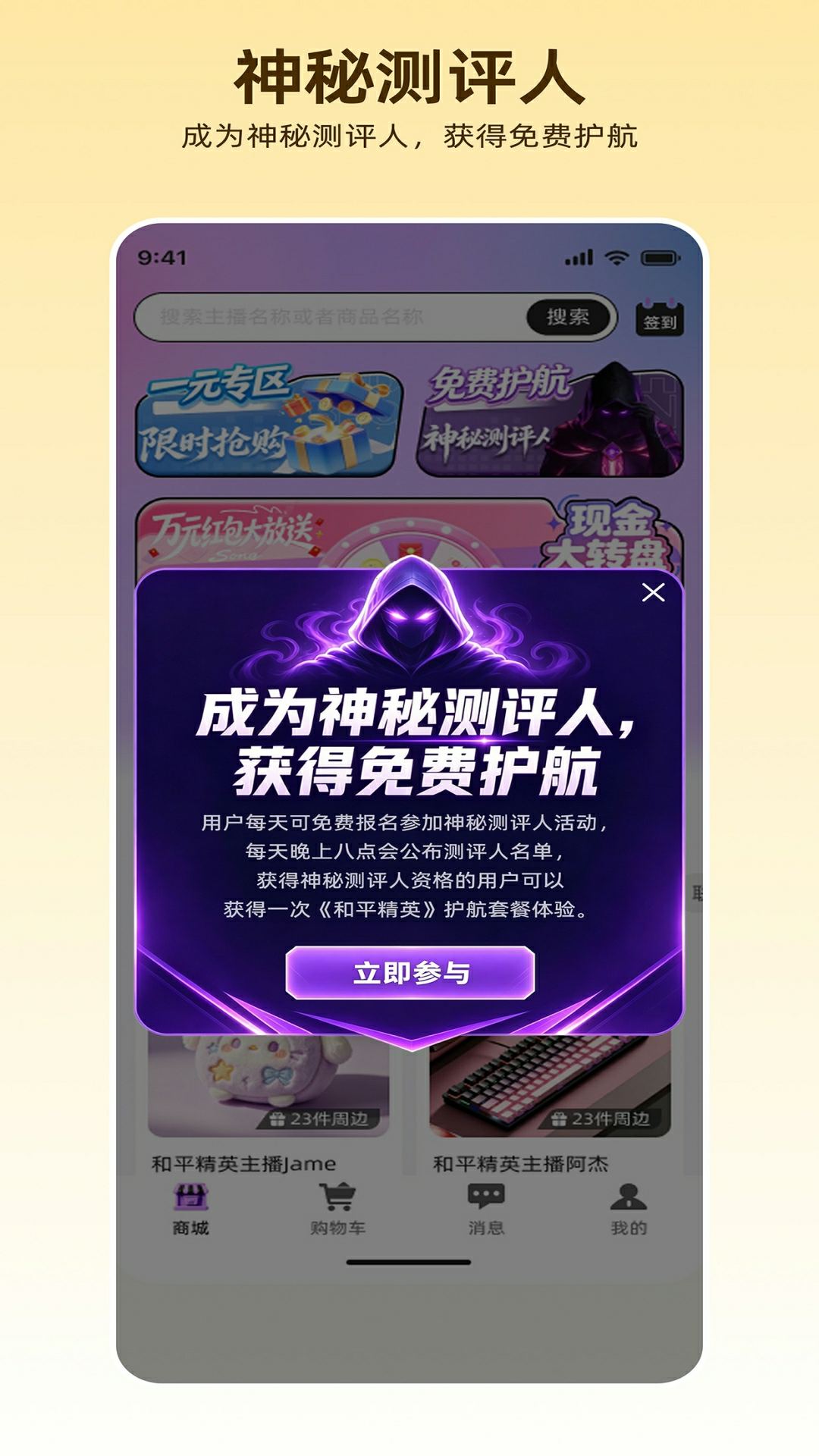 精彩截图-独眼蛇电竞商城2026官方新版