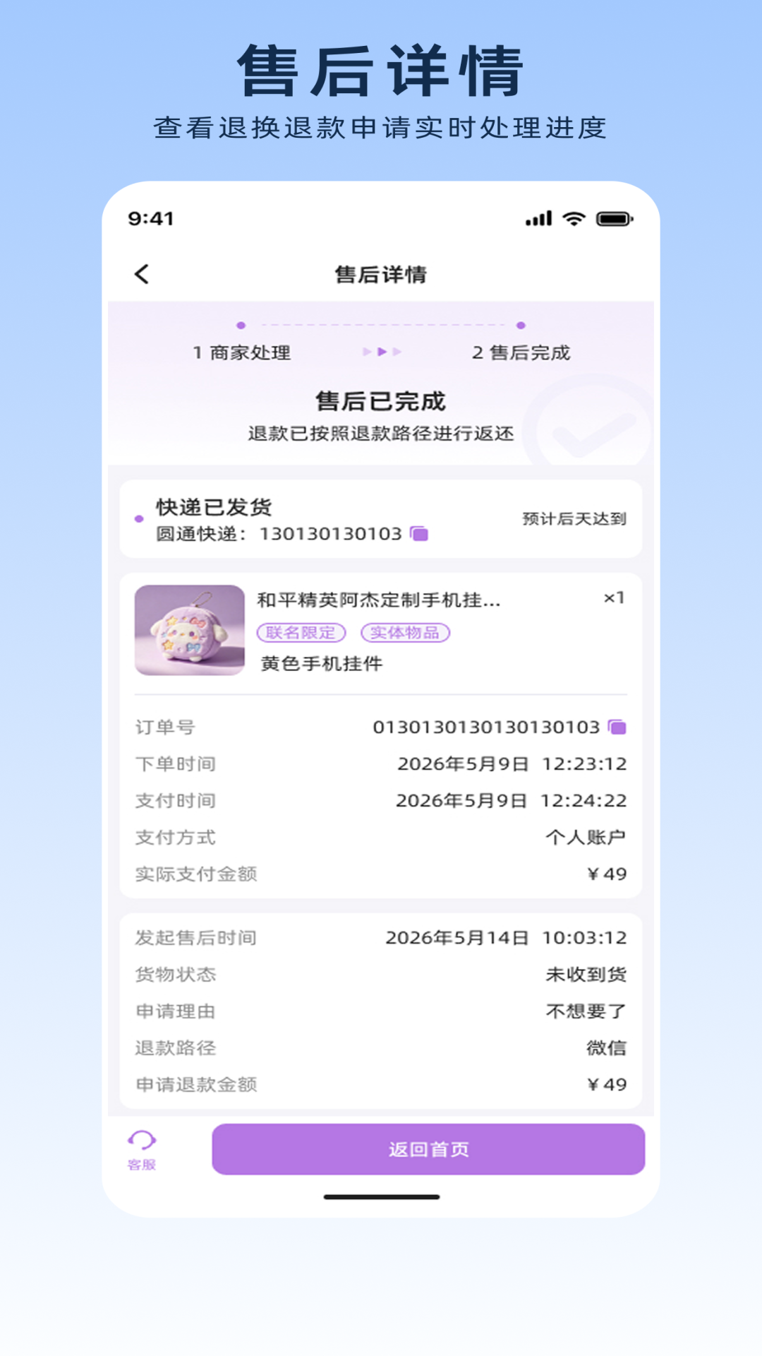 精彩截图-独眼蛇电竞商城2026官方新版