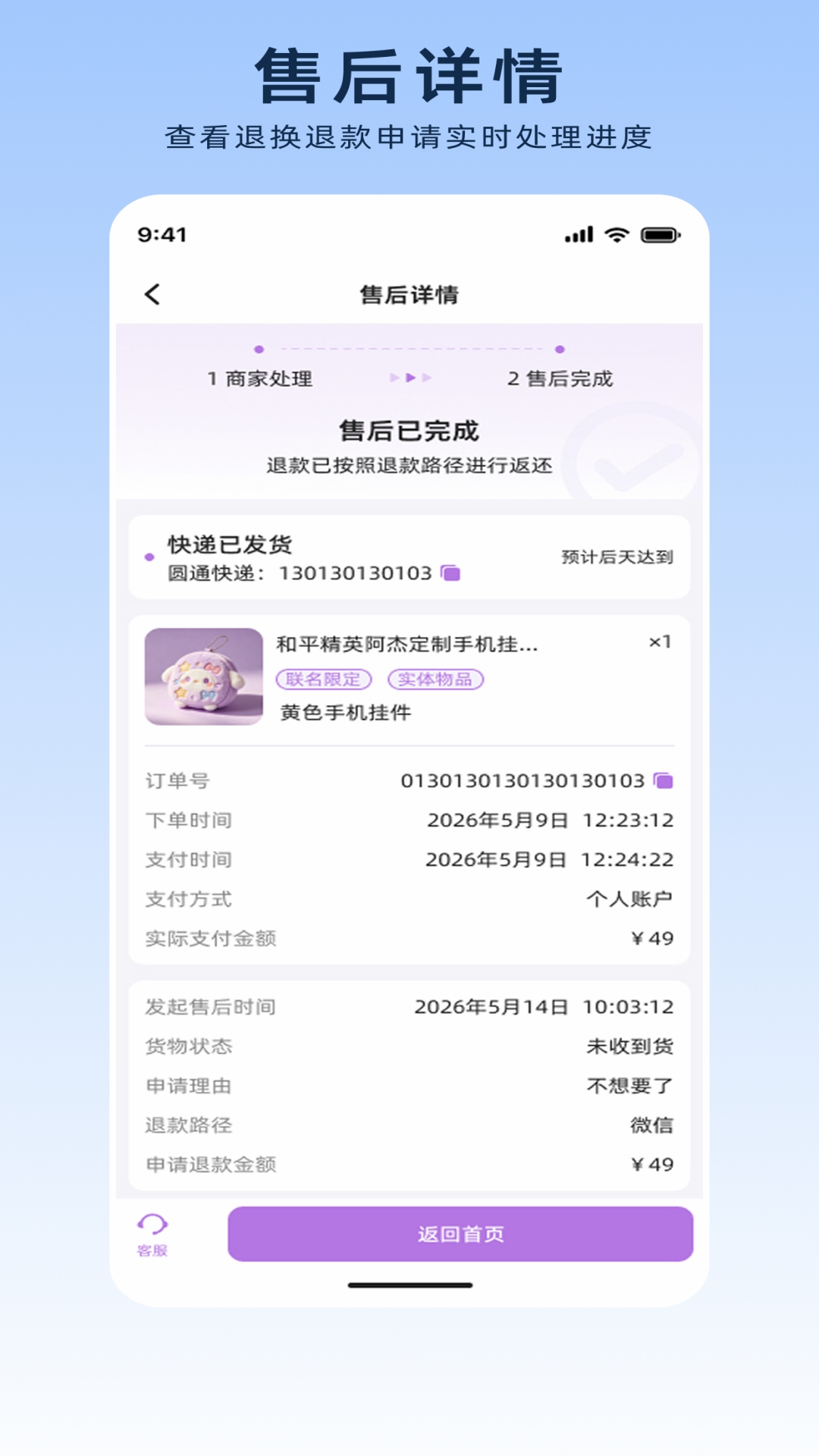 精彩截图-独眼蛇电竞商城2026官方新版